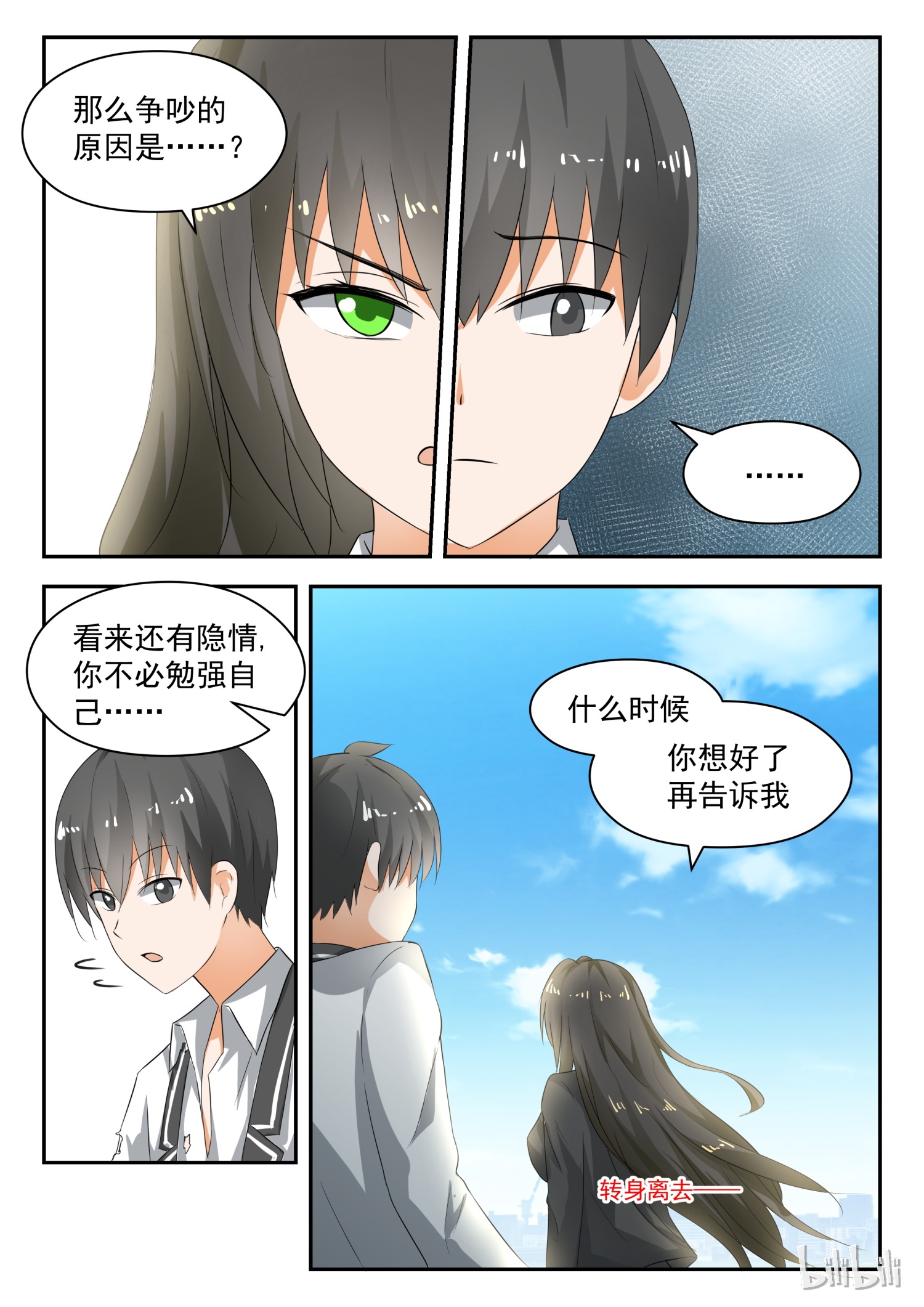 女子学院的男生176