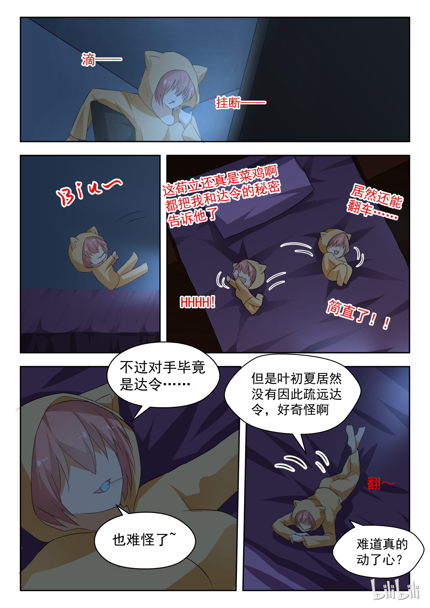 女子学院的男生176