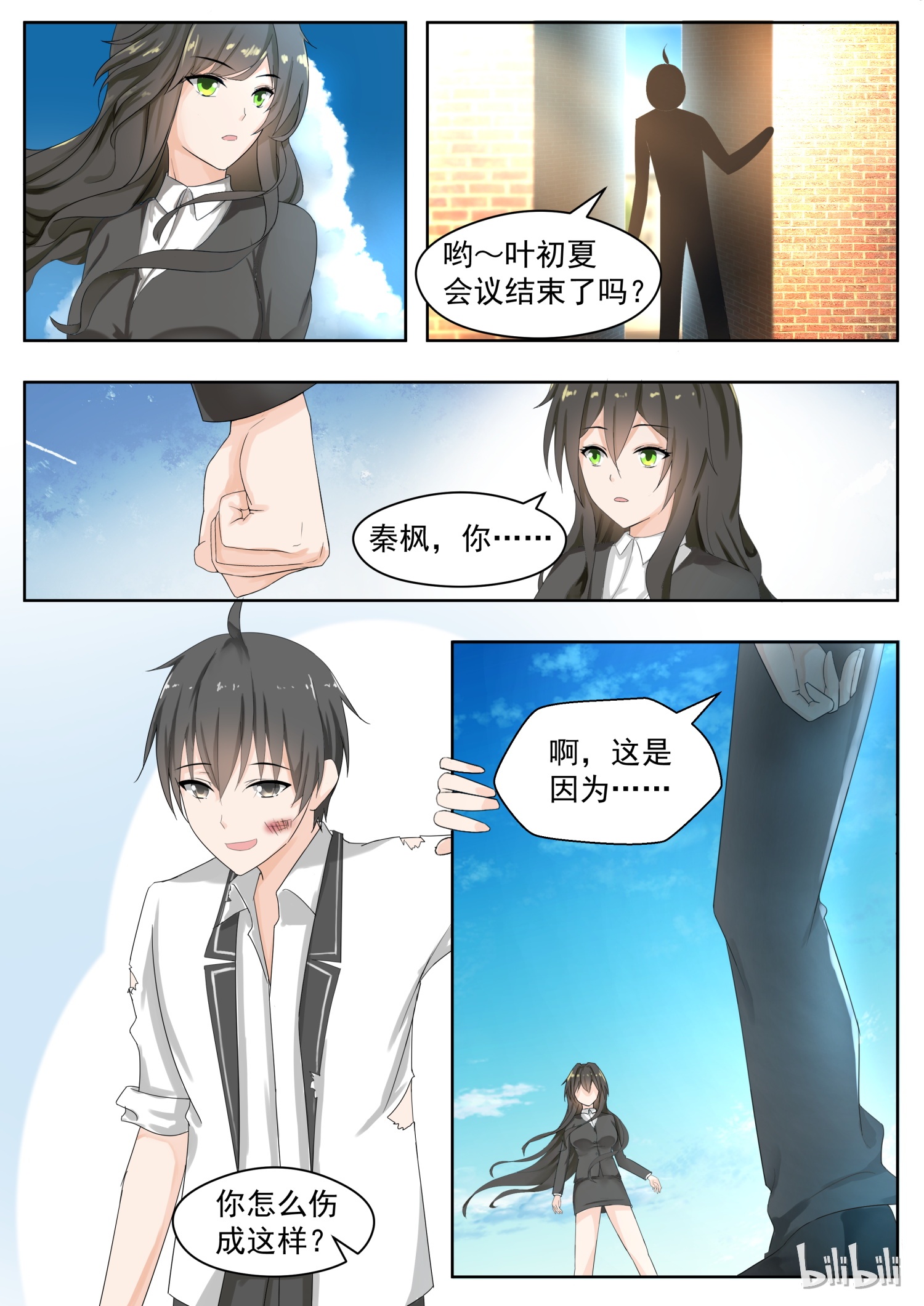 女子学院的男生173