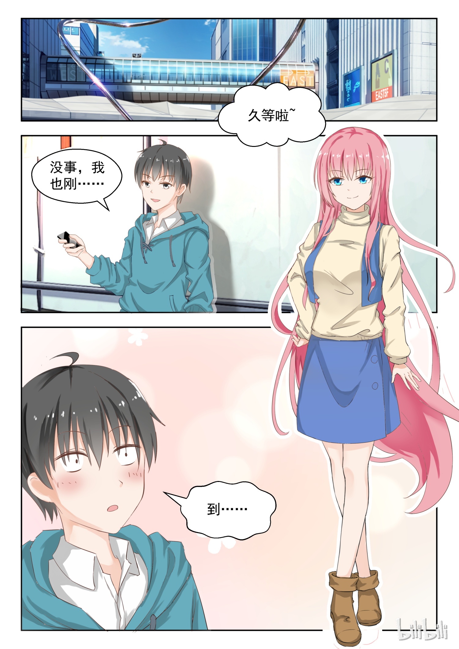 女子学院的男生179