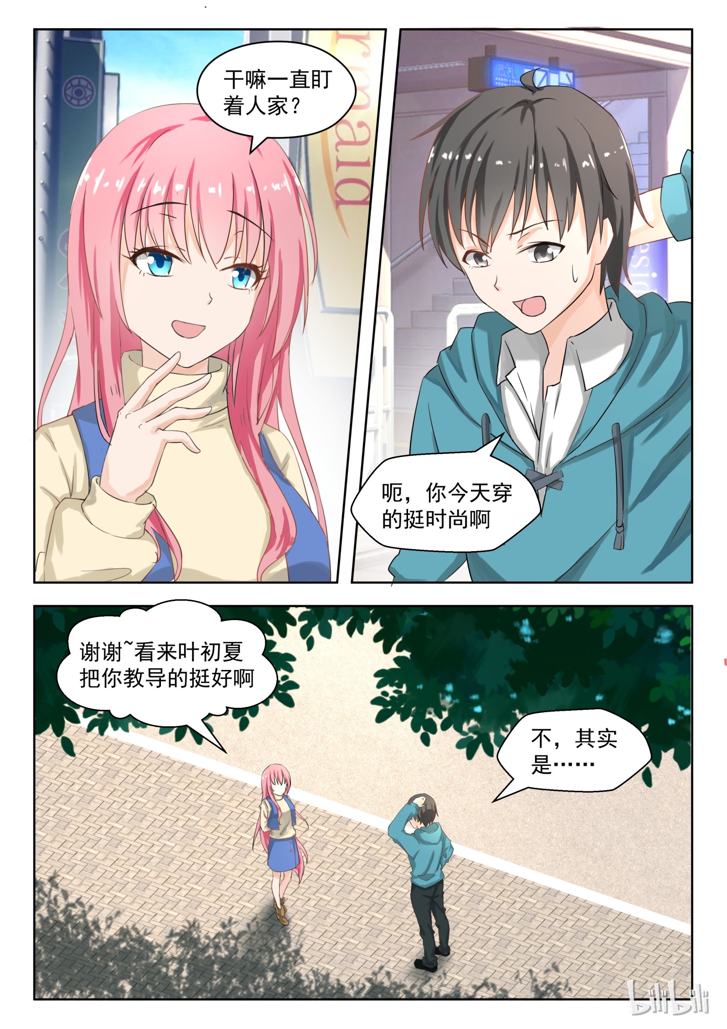 女子学院的男生179