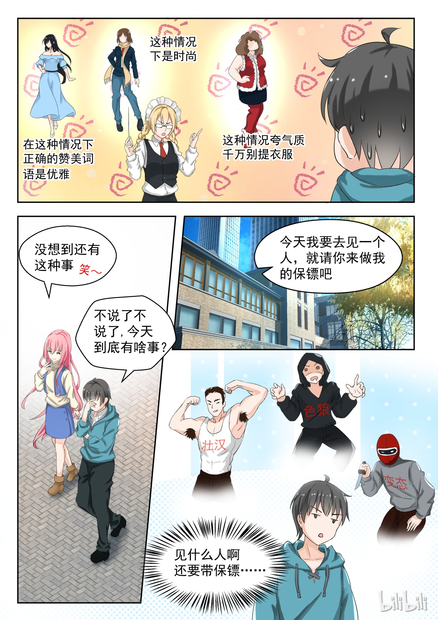 女子学院的男生179