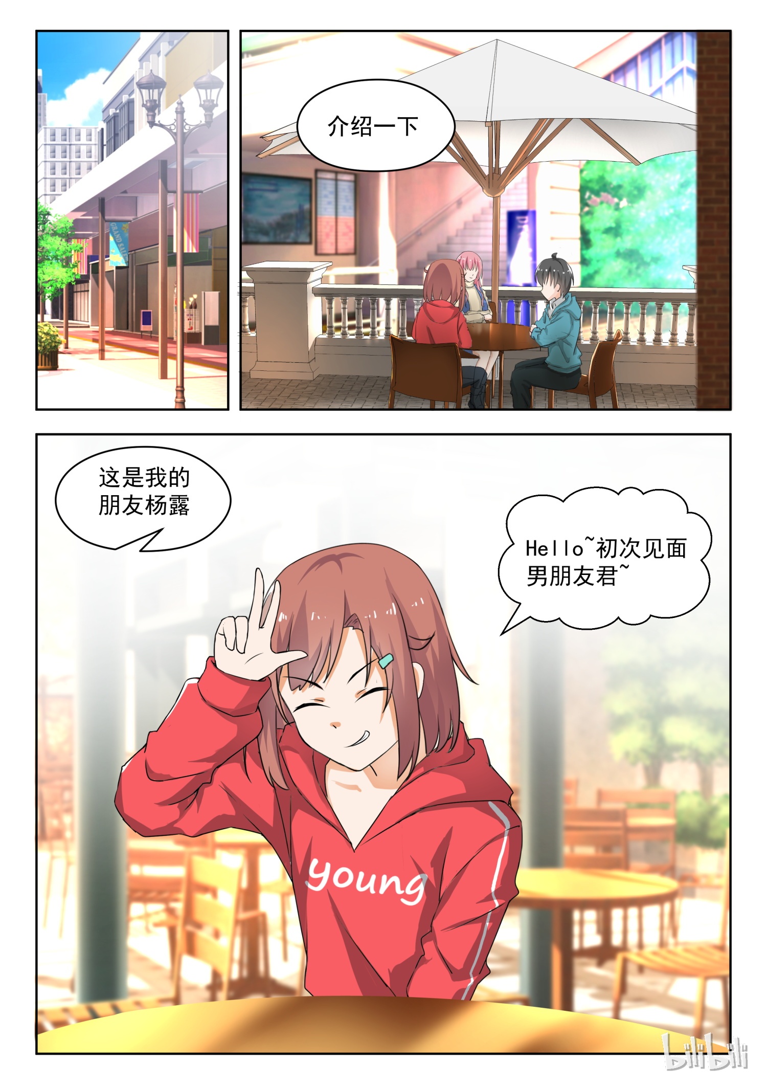 女子学院的男生179
