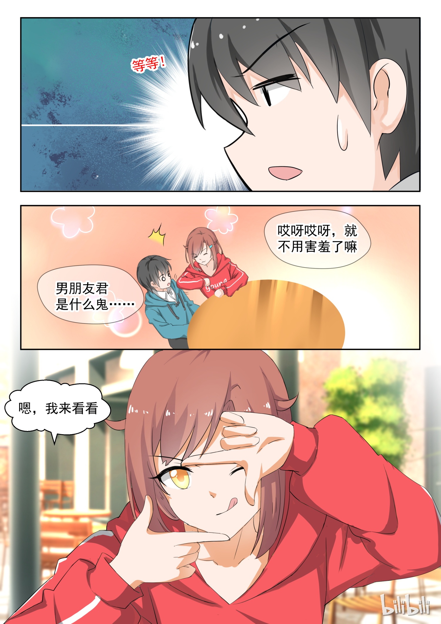 女子学院的男生179