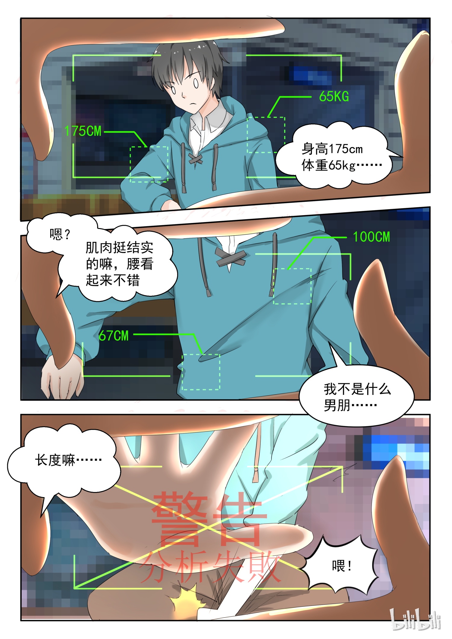 女子学院的男生179