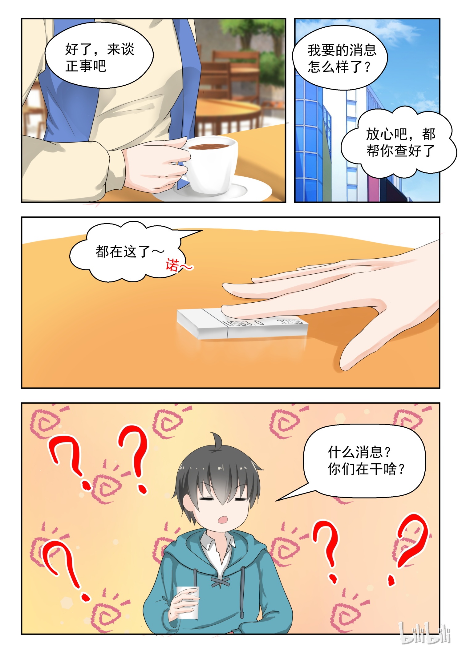 女子学院的男生179