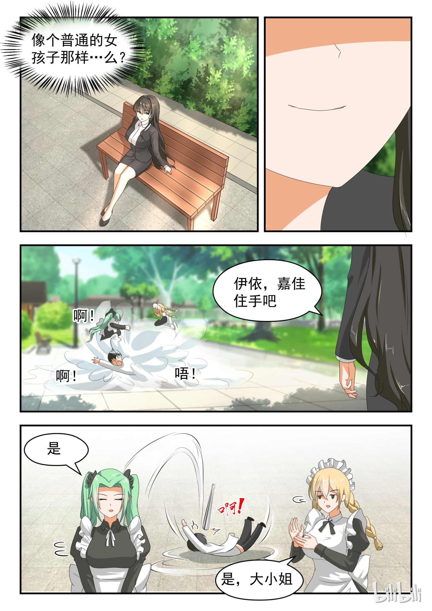 女子学院的男生175