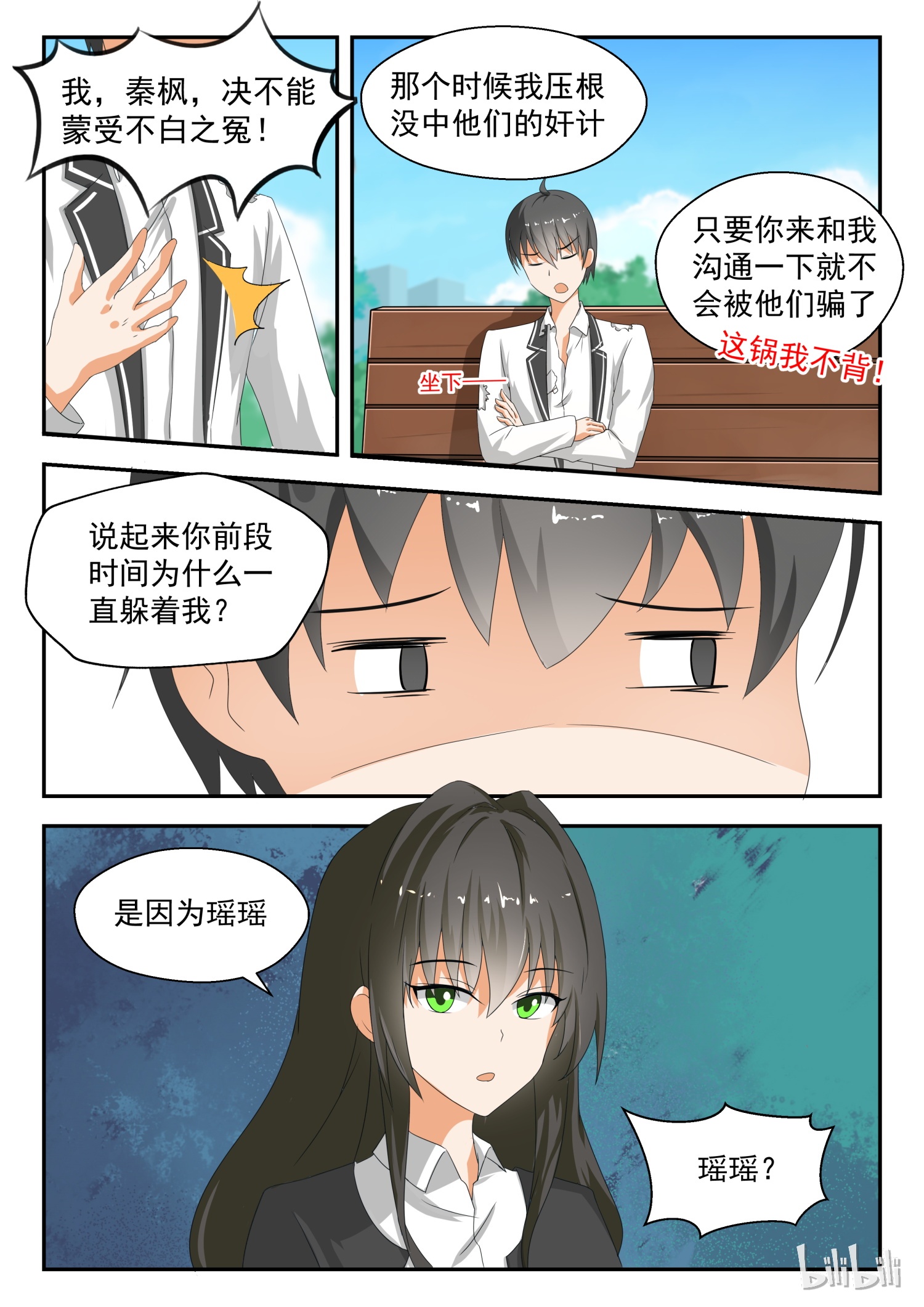女子学院的男生175