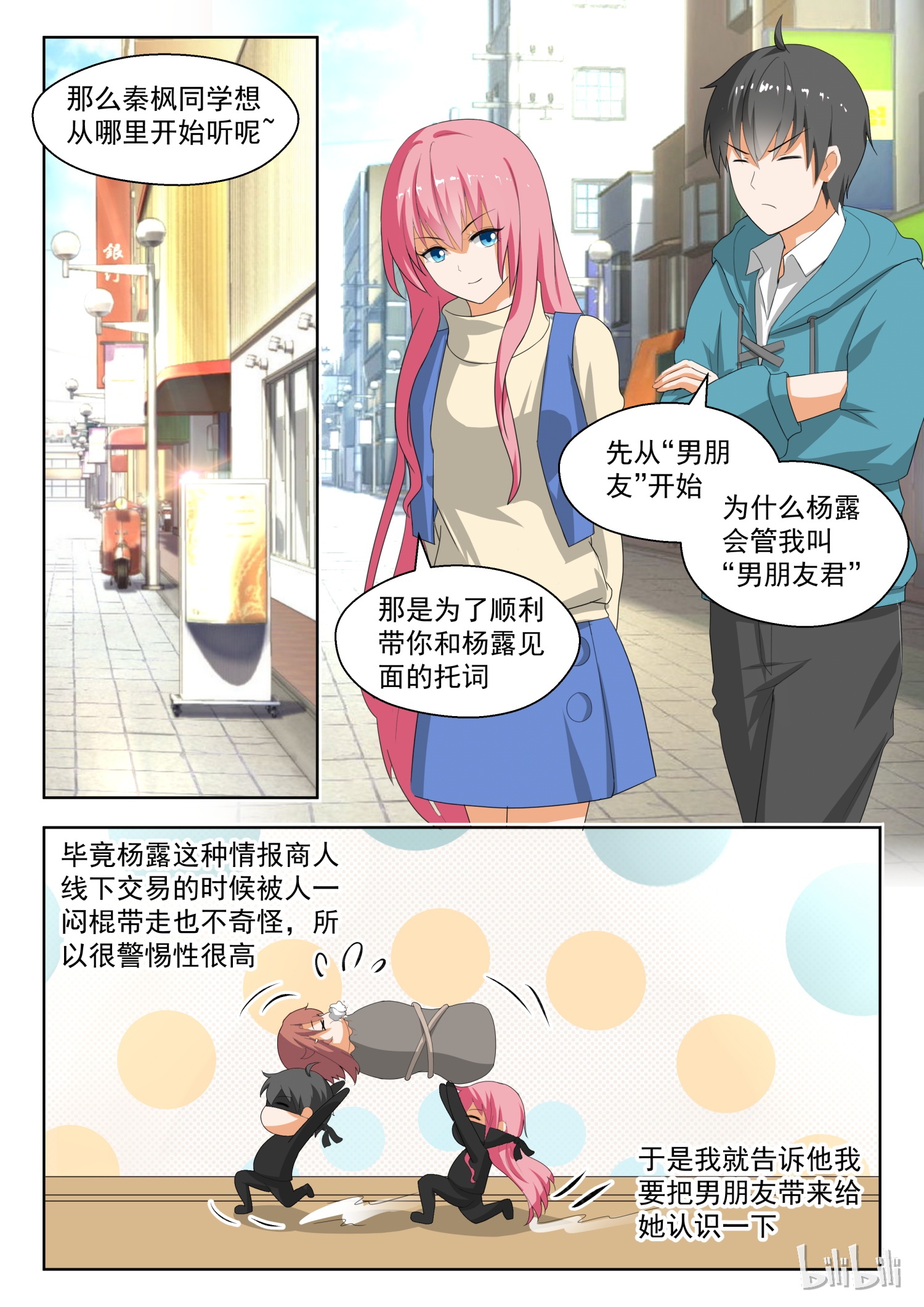 女子学院的男生181