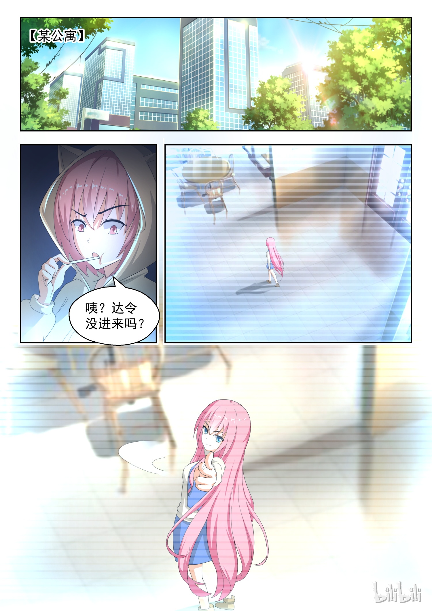 女子学院的男生181
