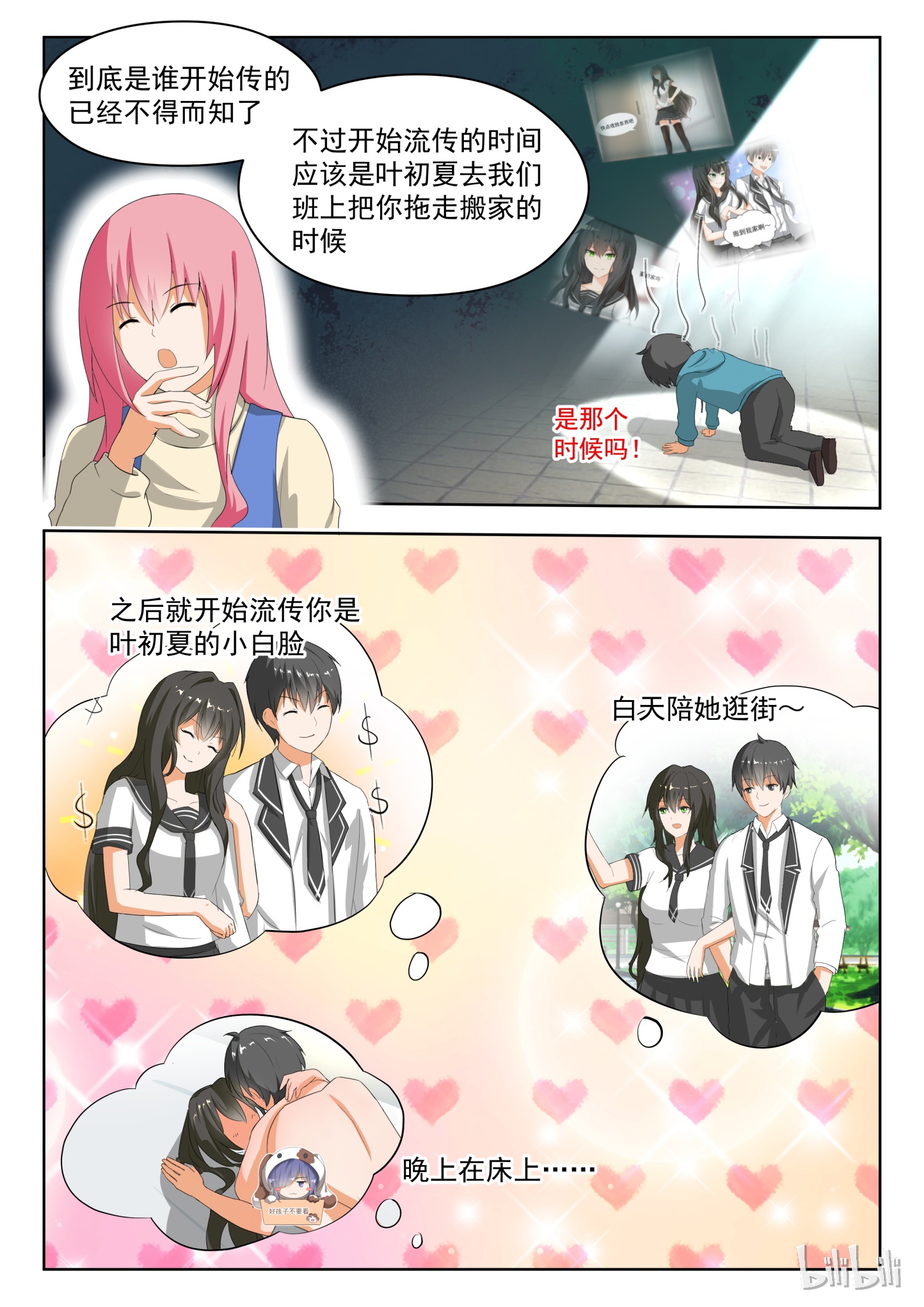 女子学院的男生181