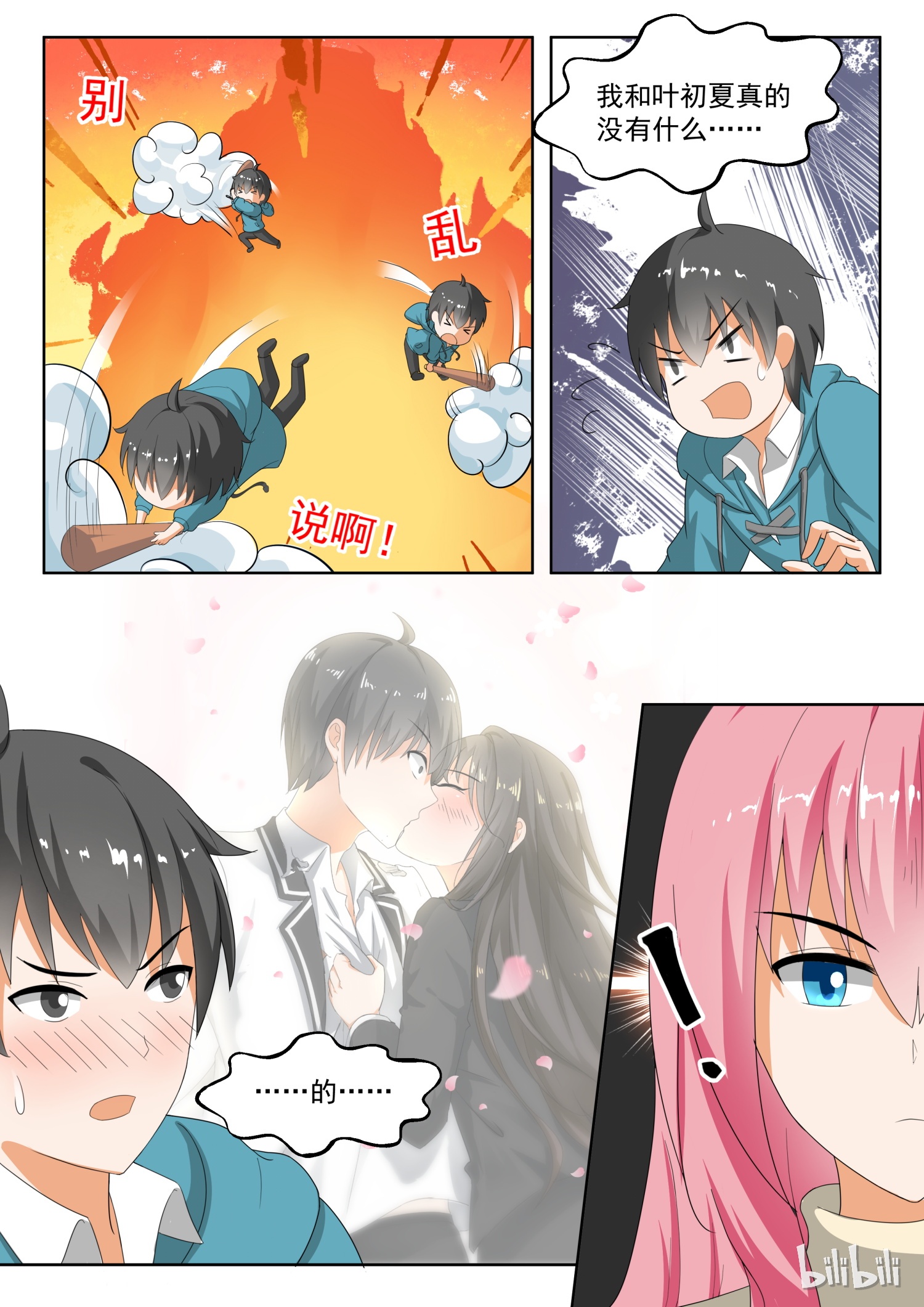 女子学院的男生181