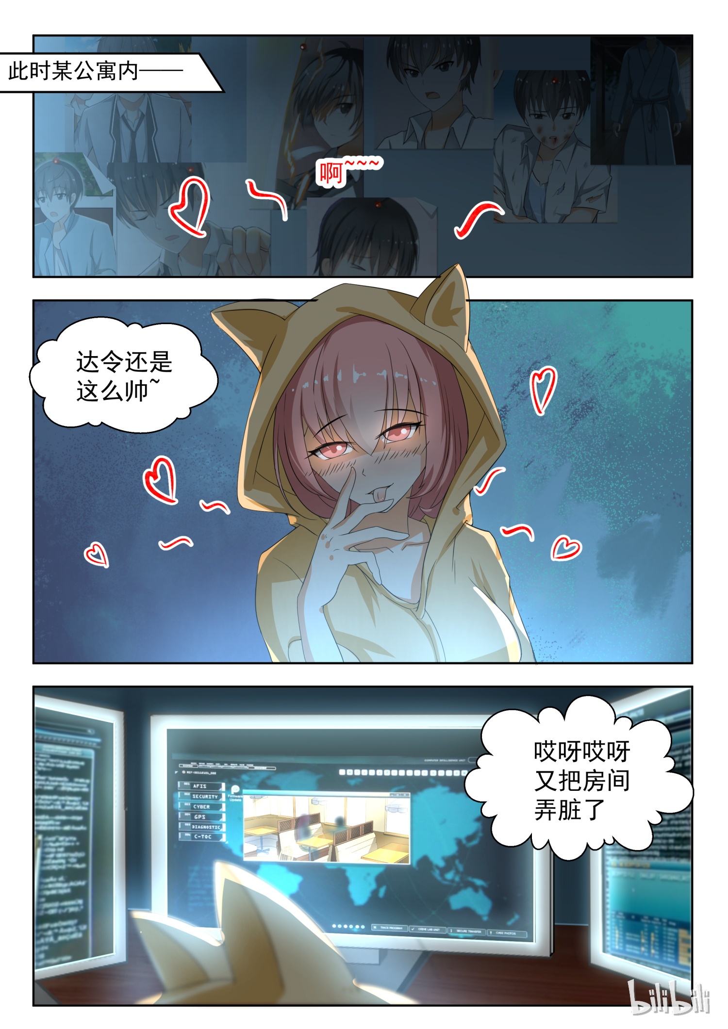 女子学院的男生177