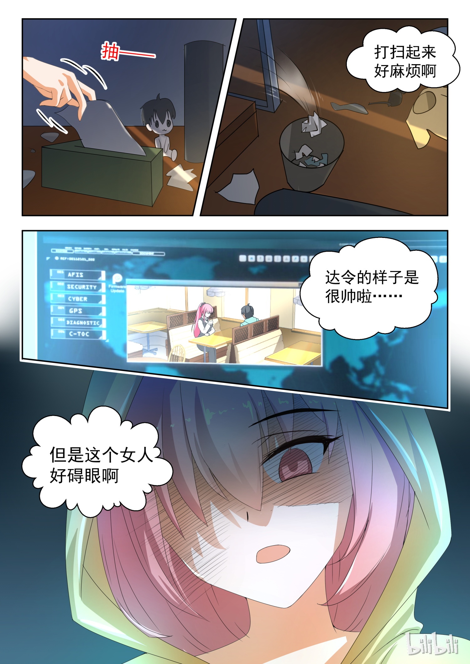 女子学院的男生177