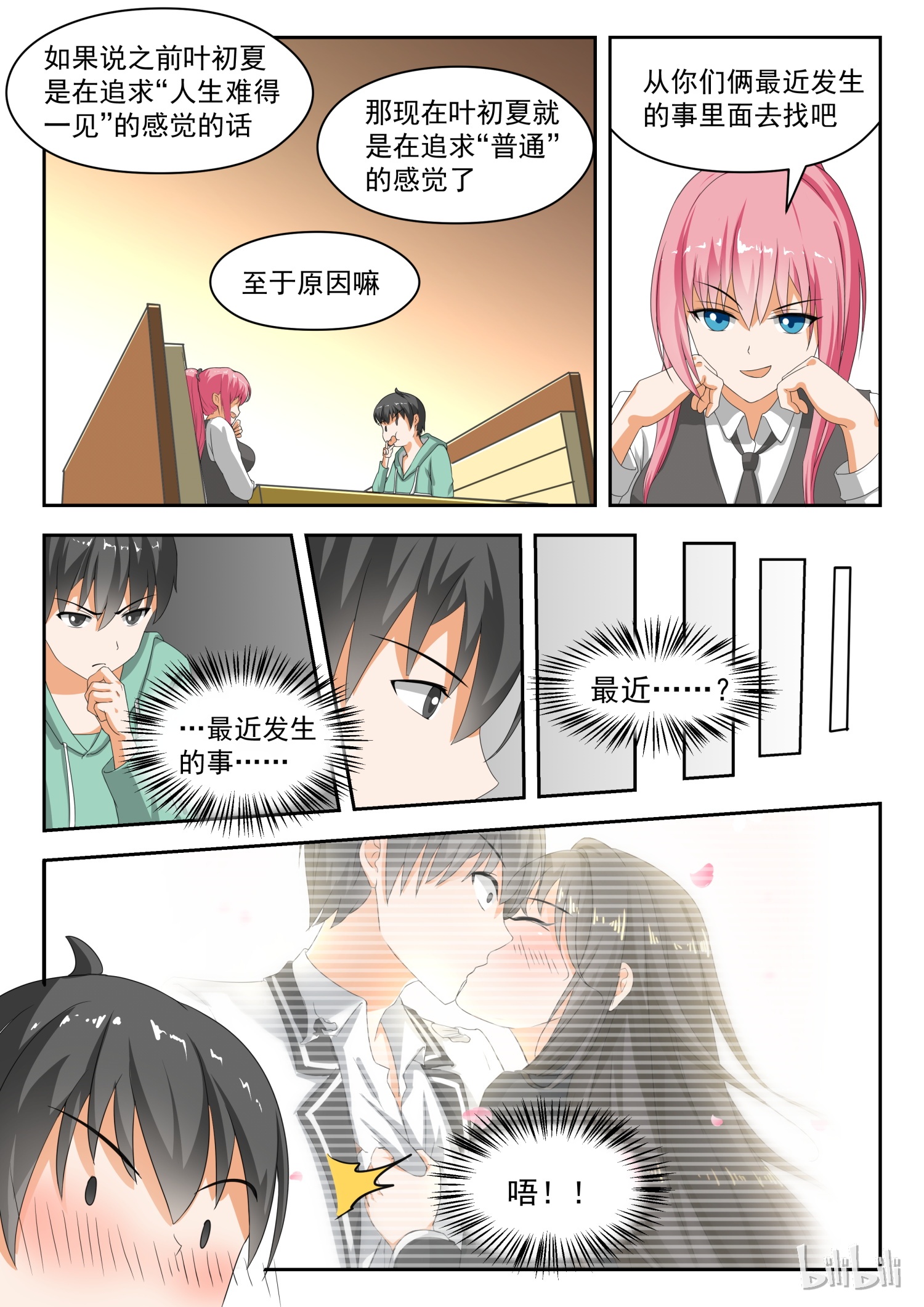 女子学院的男生177