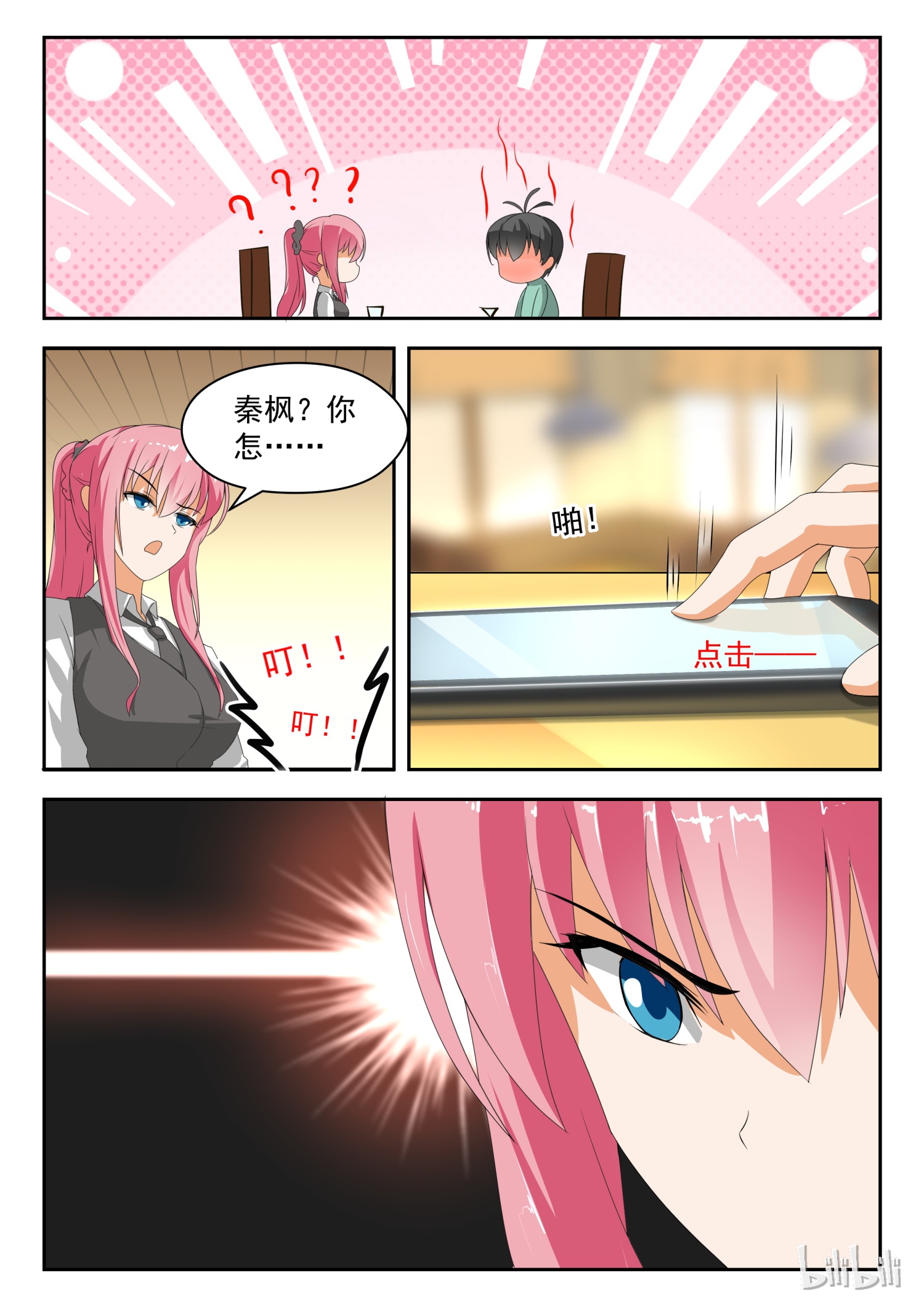 女子学院的男生177