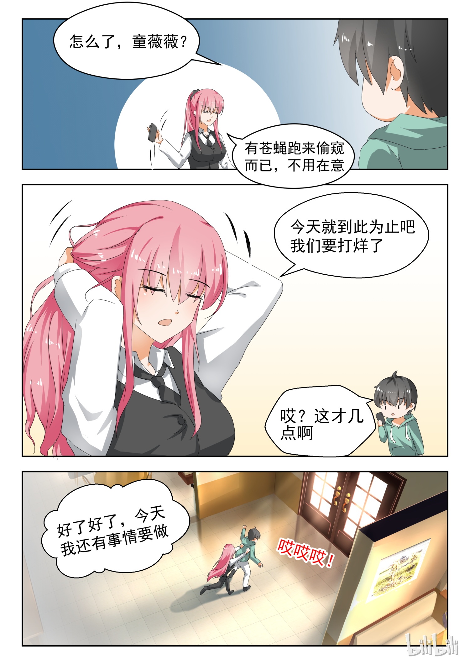 女子学院的男生178