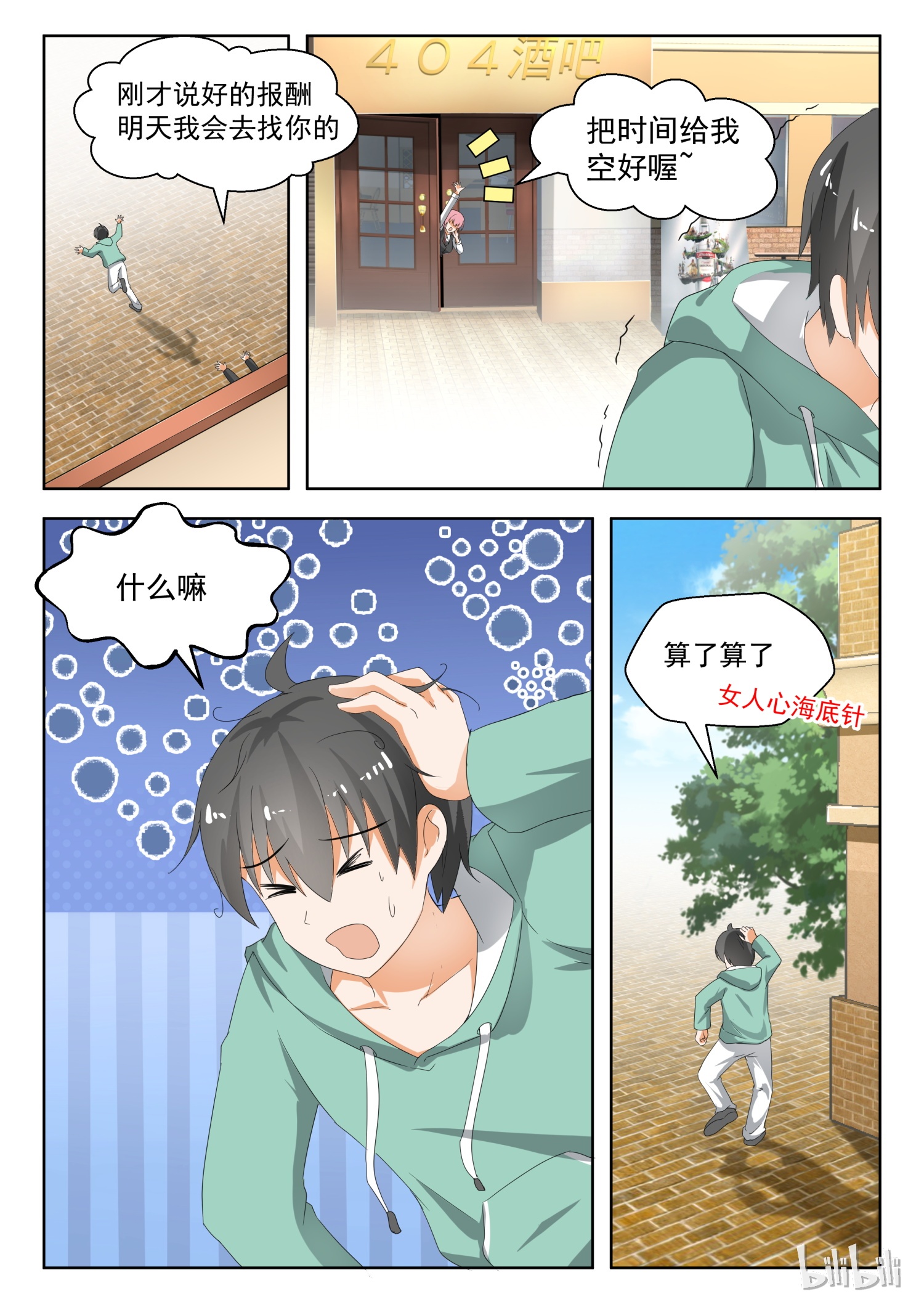 女子学院的男生178