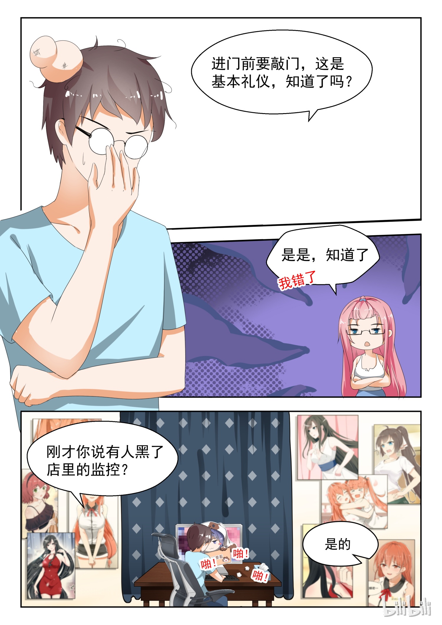 女子学院的男生178