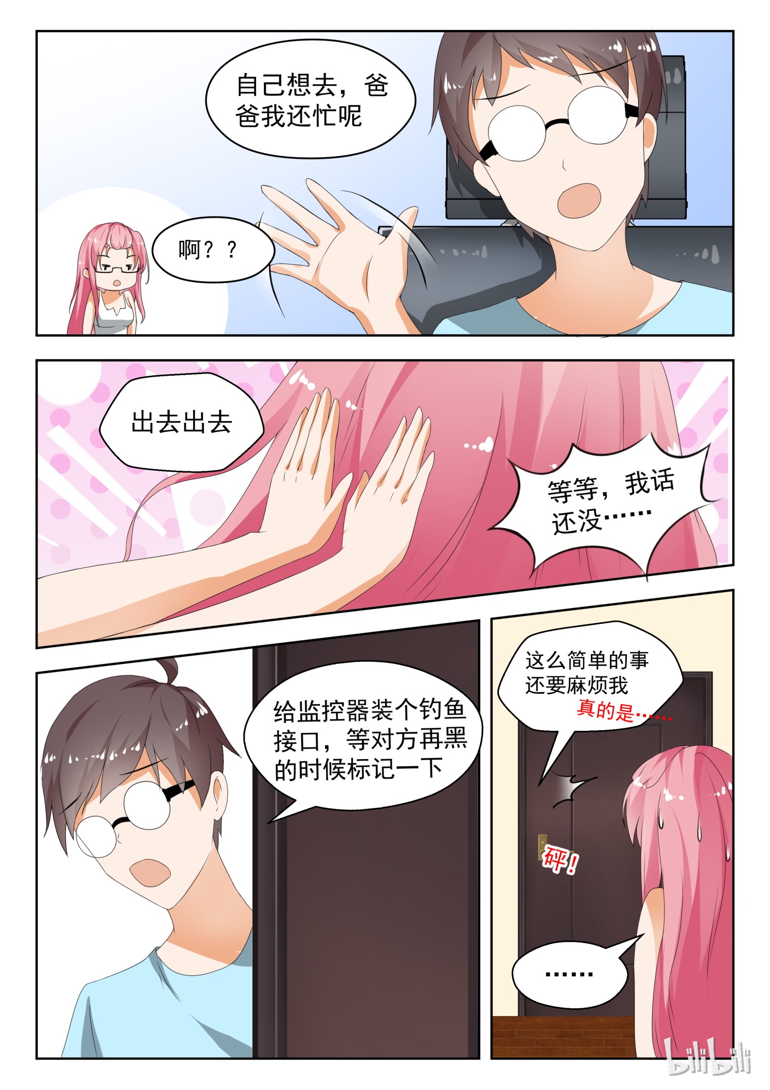 女子学院的男生178