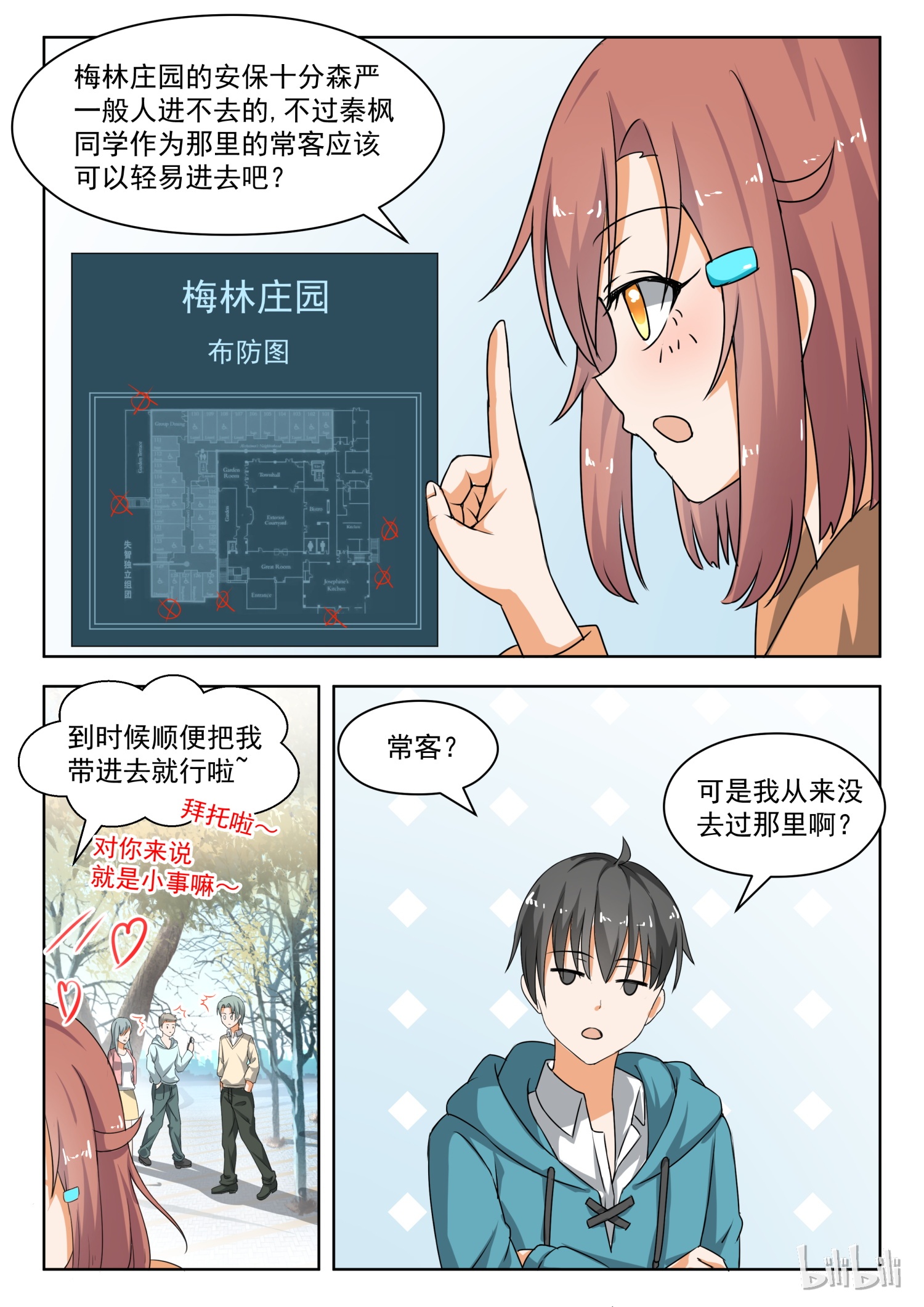 女子学院的男生183