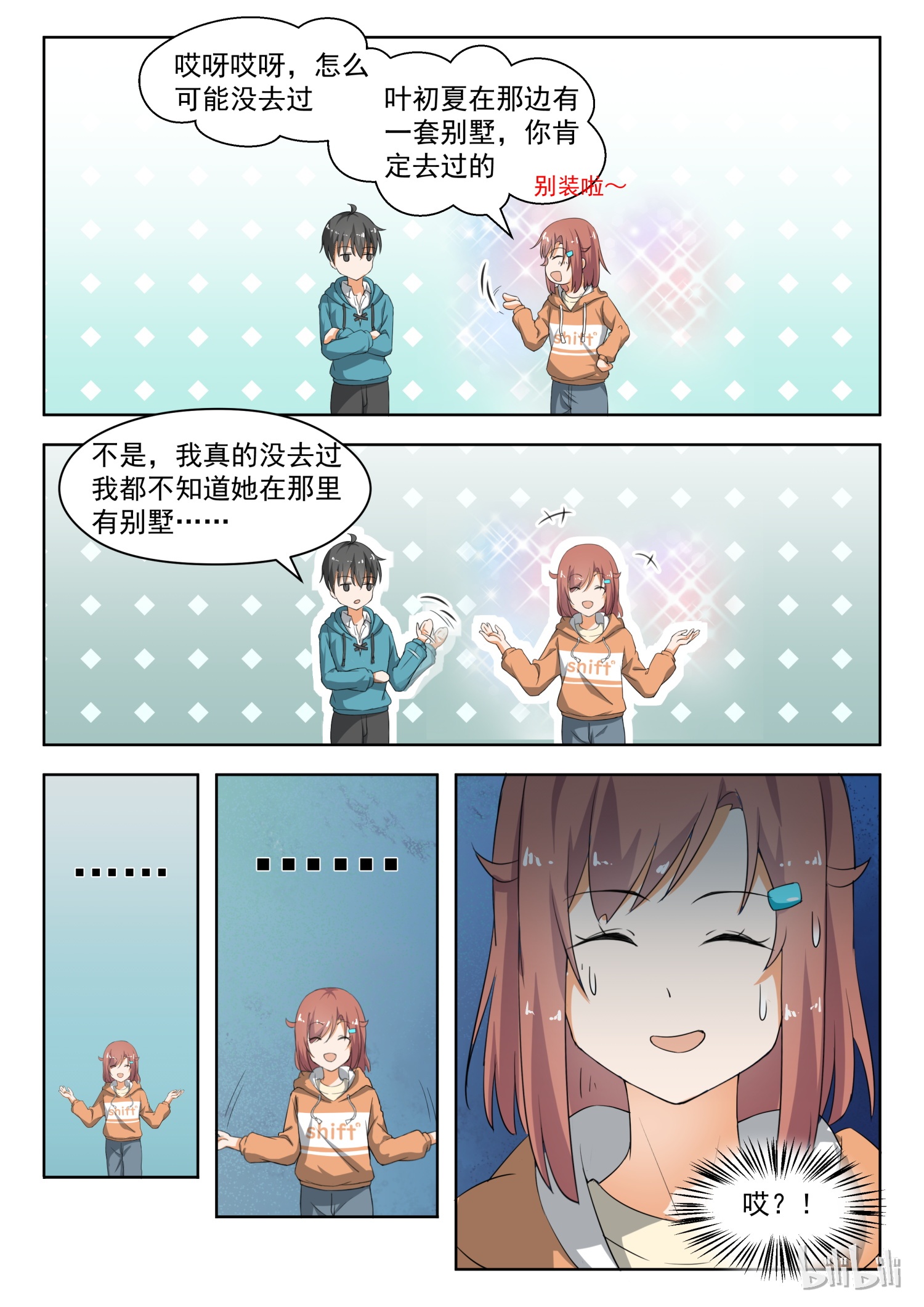 女子学院的男生183