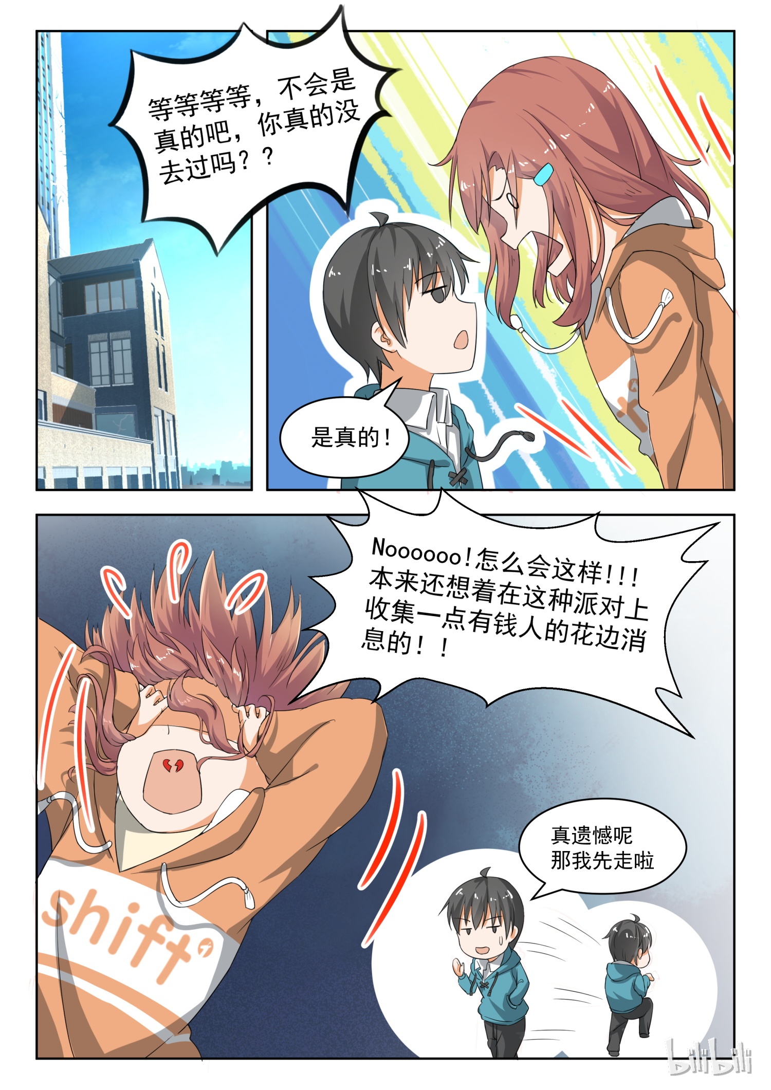 女子学院的男生183