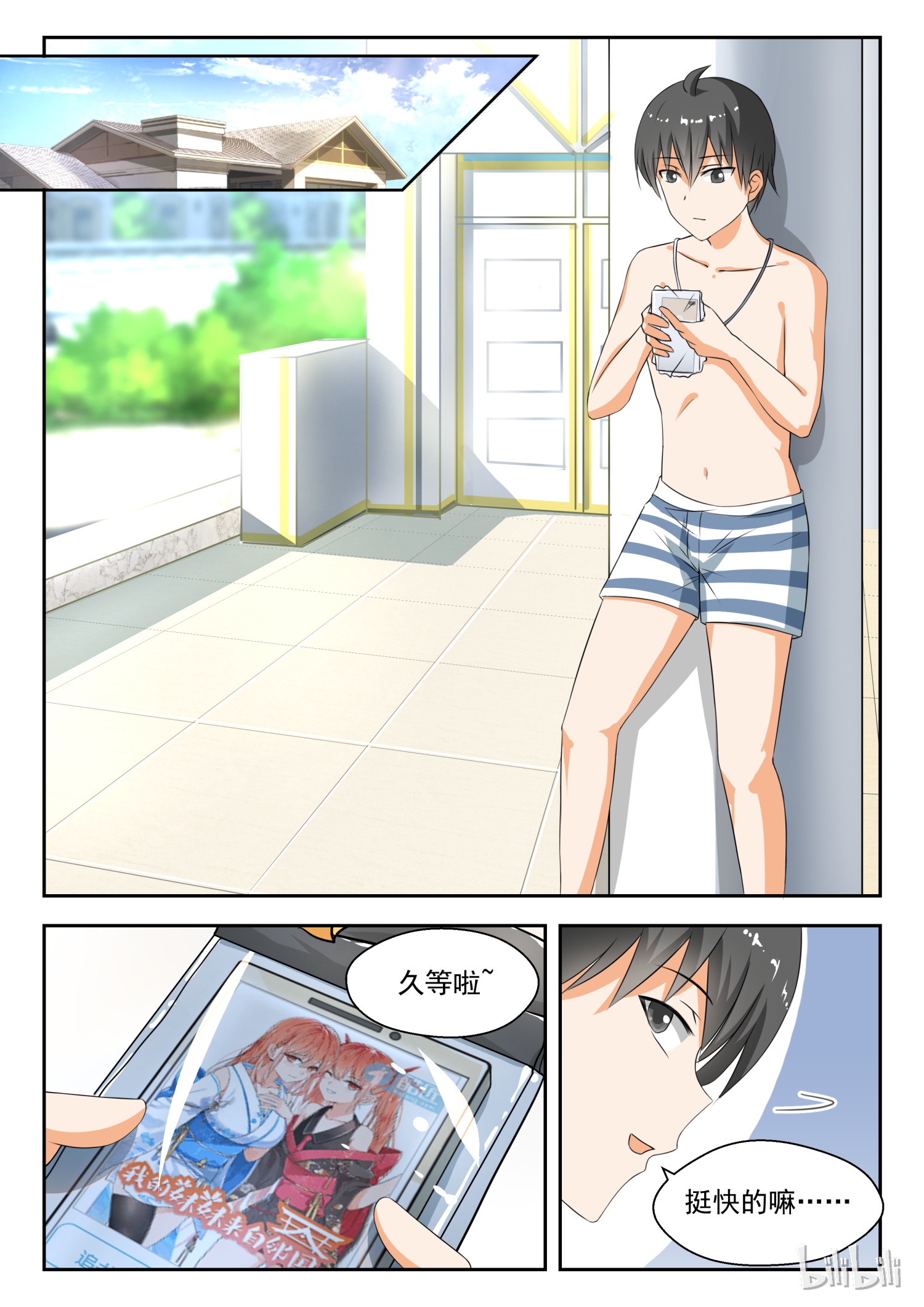 女子学院的男生185