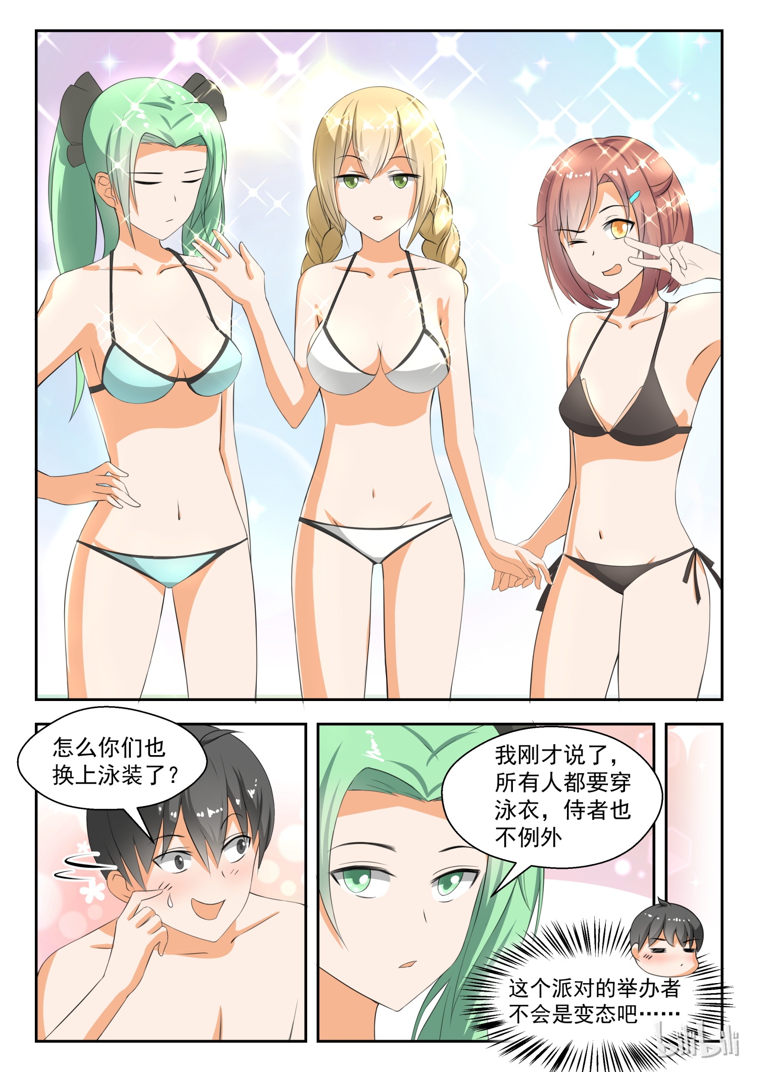 女子学院的男生185