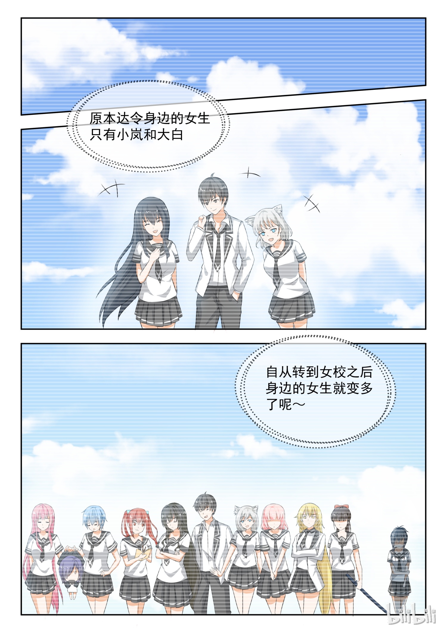 女子学院的男生187