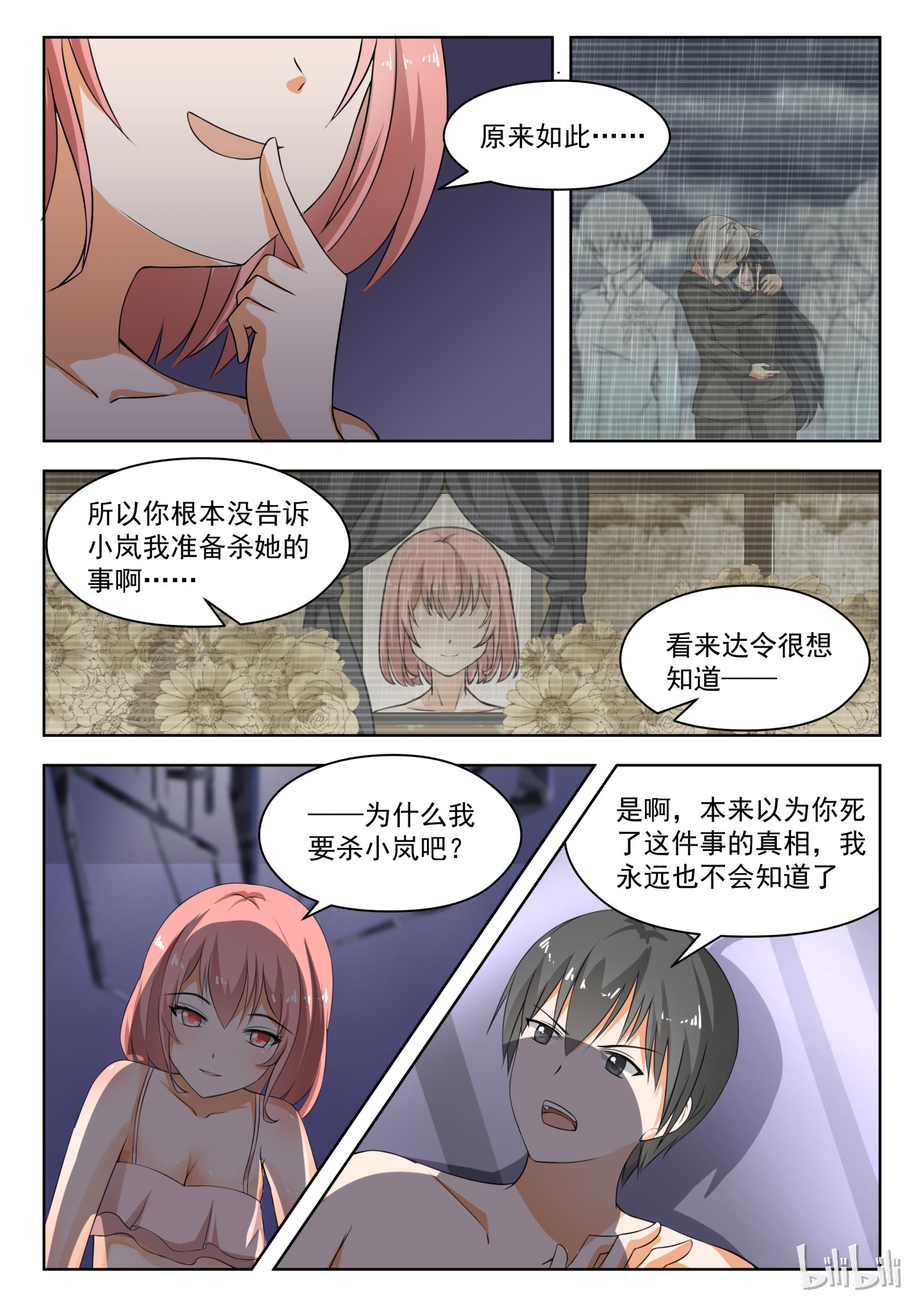 女子学院的男生187