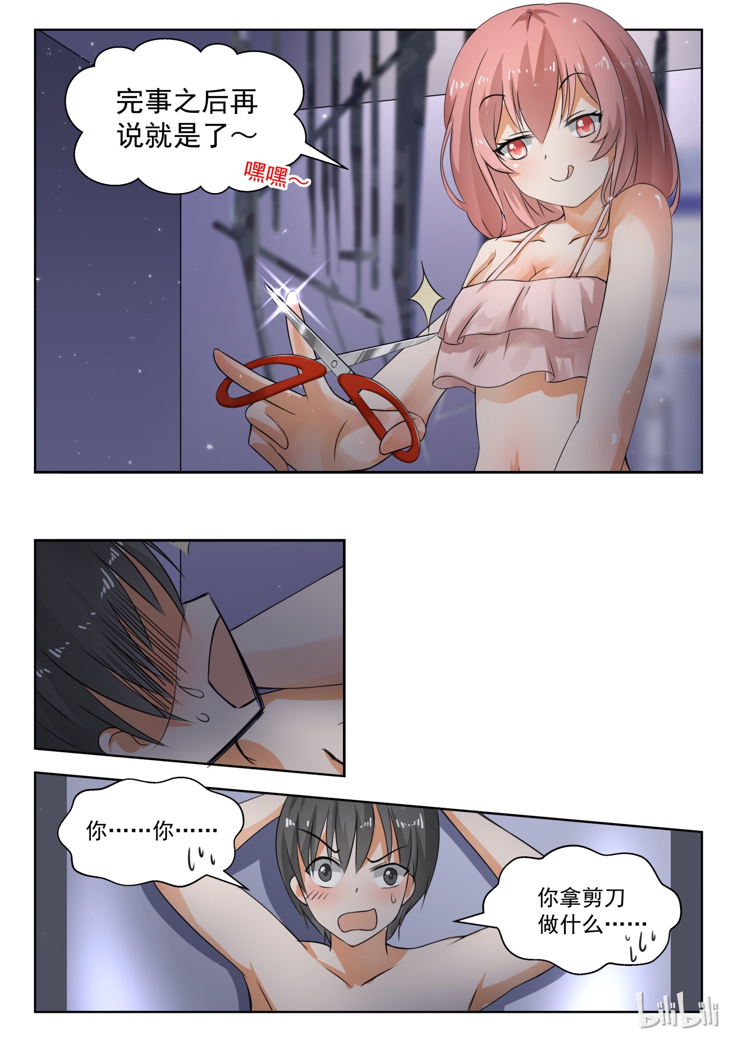 女子学院的男生187