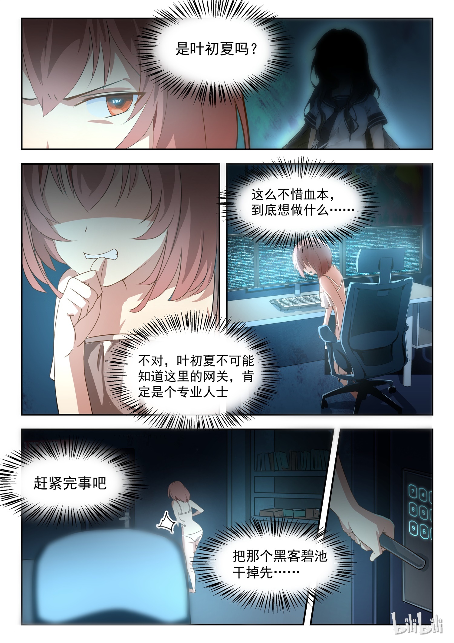 女子学院的男生189