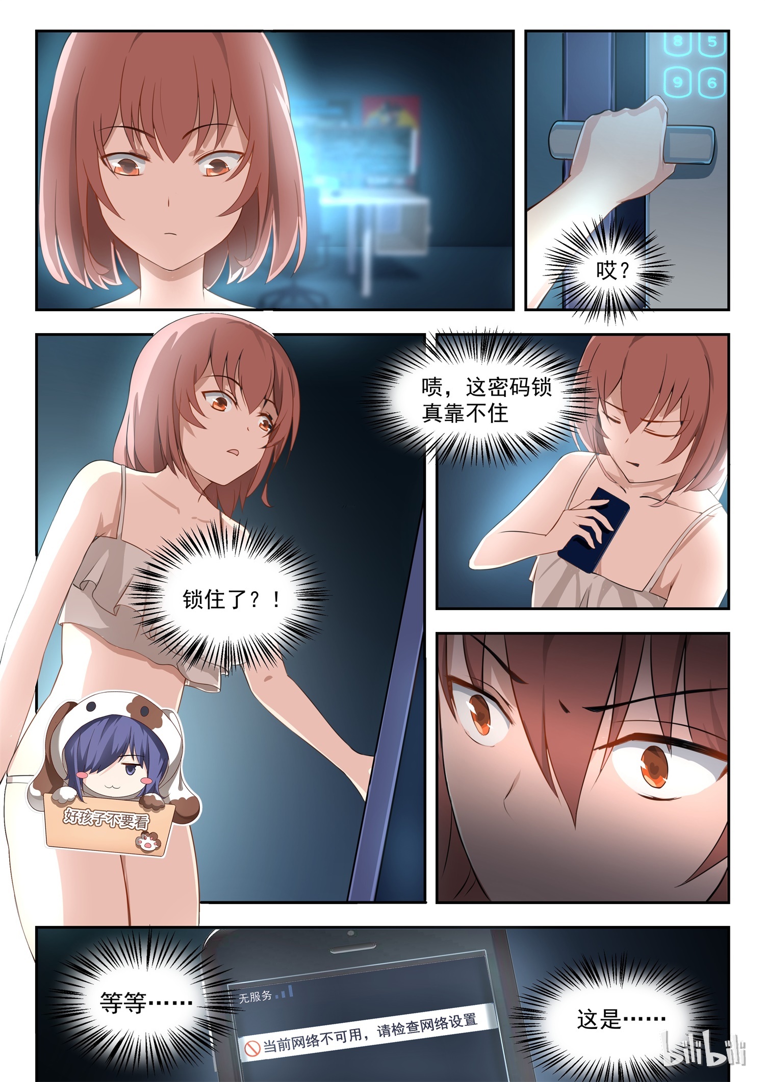 女子学院的男生189