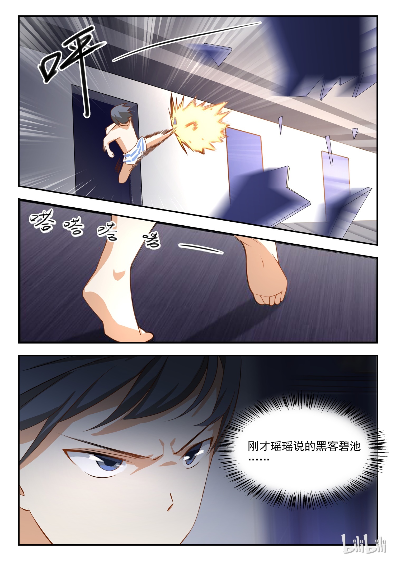 女子学院的男生189
