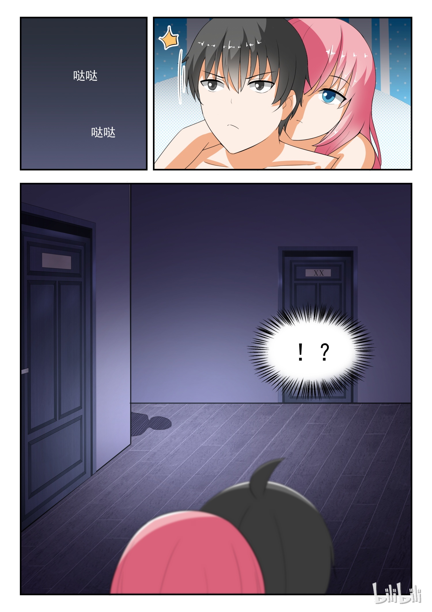 女子学院的男生190