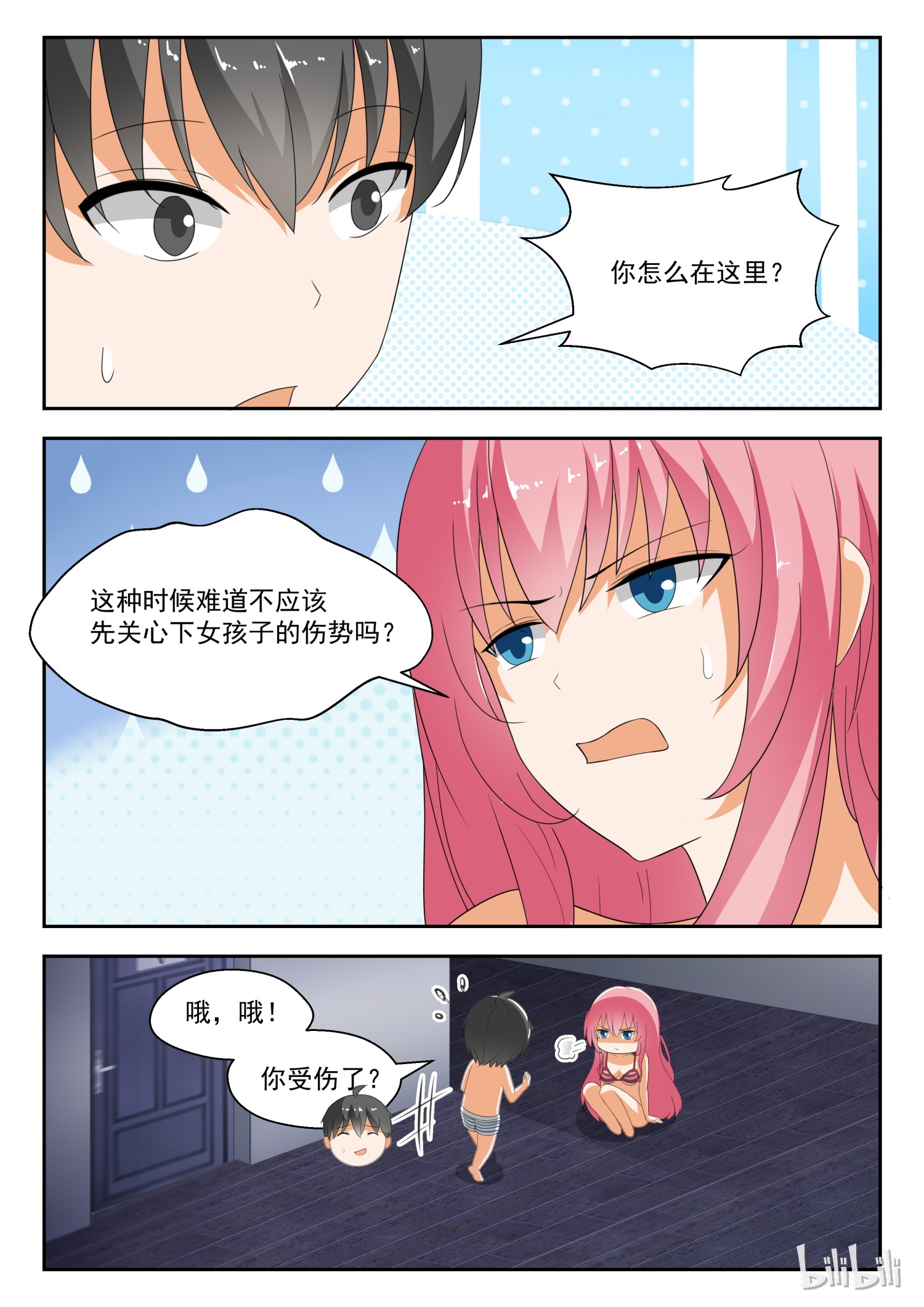 女子学院的男生190
