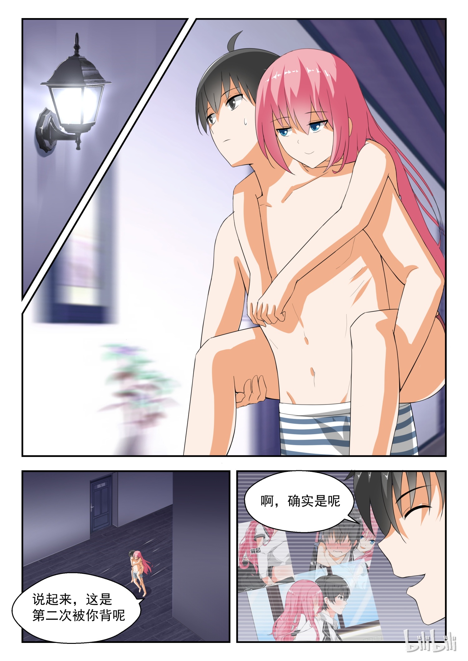 女子学院的男生190