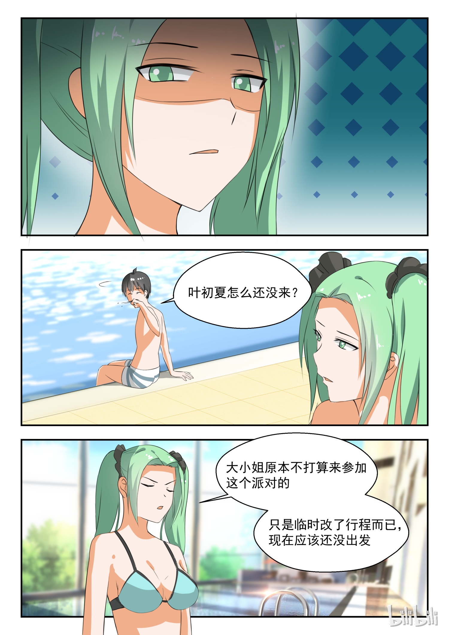 女子学院的男生186