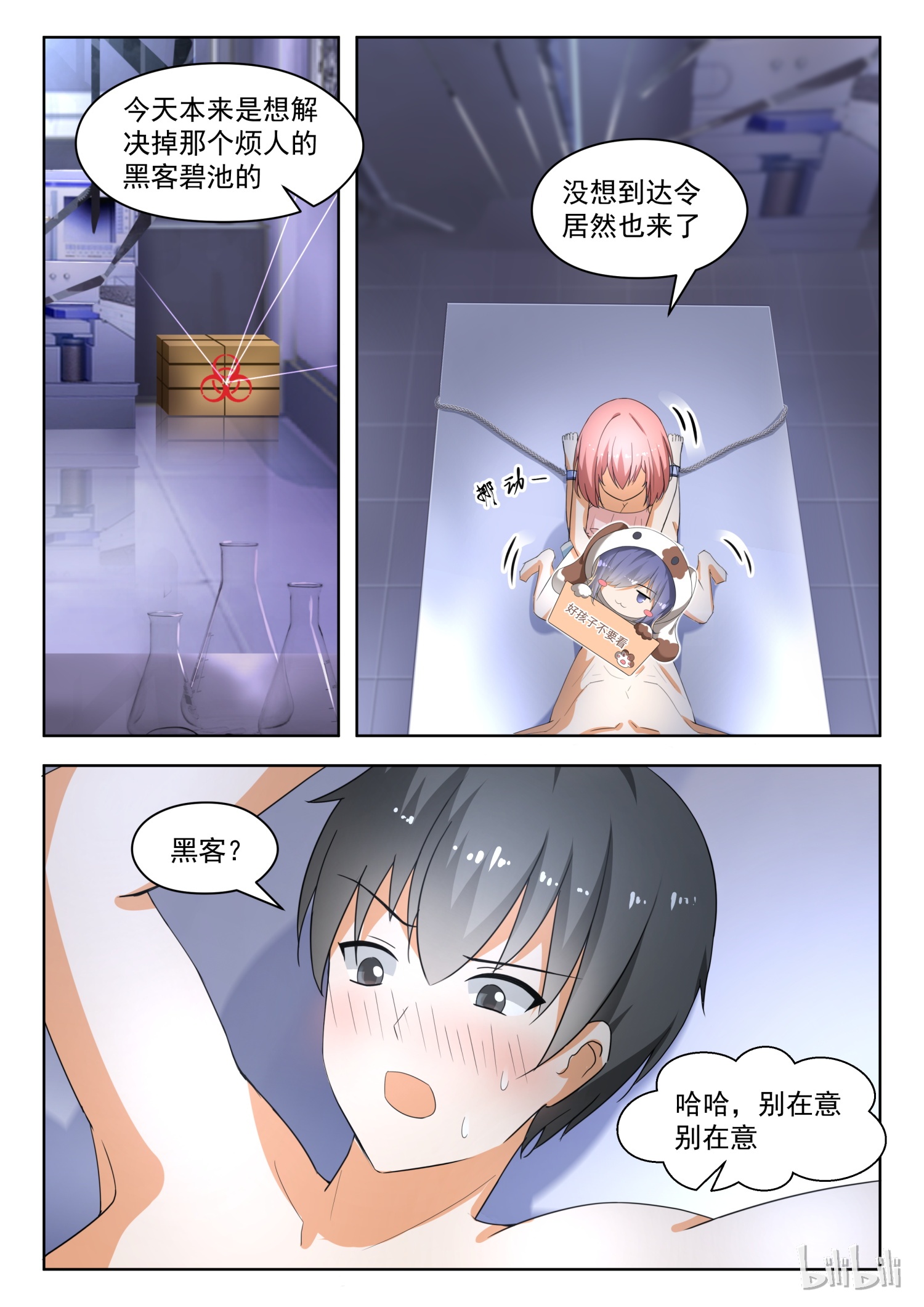 女子学院的男生188