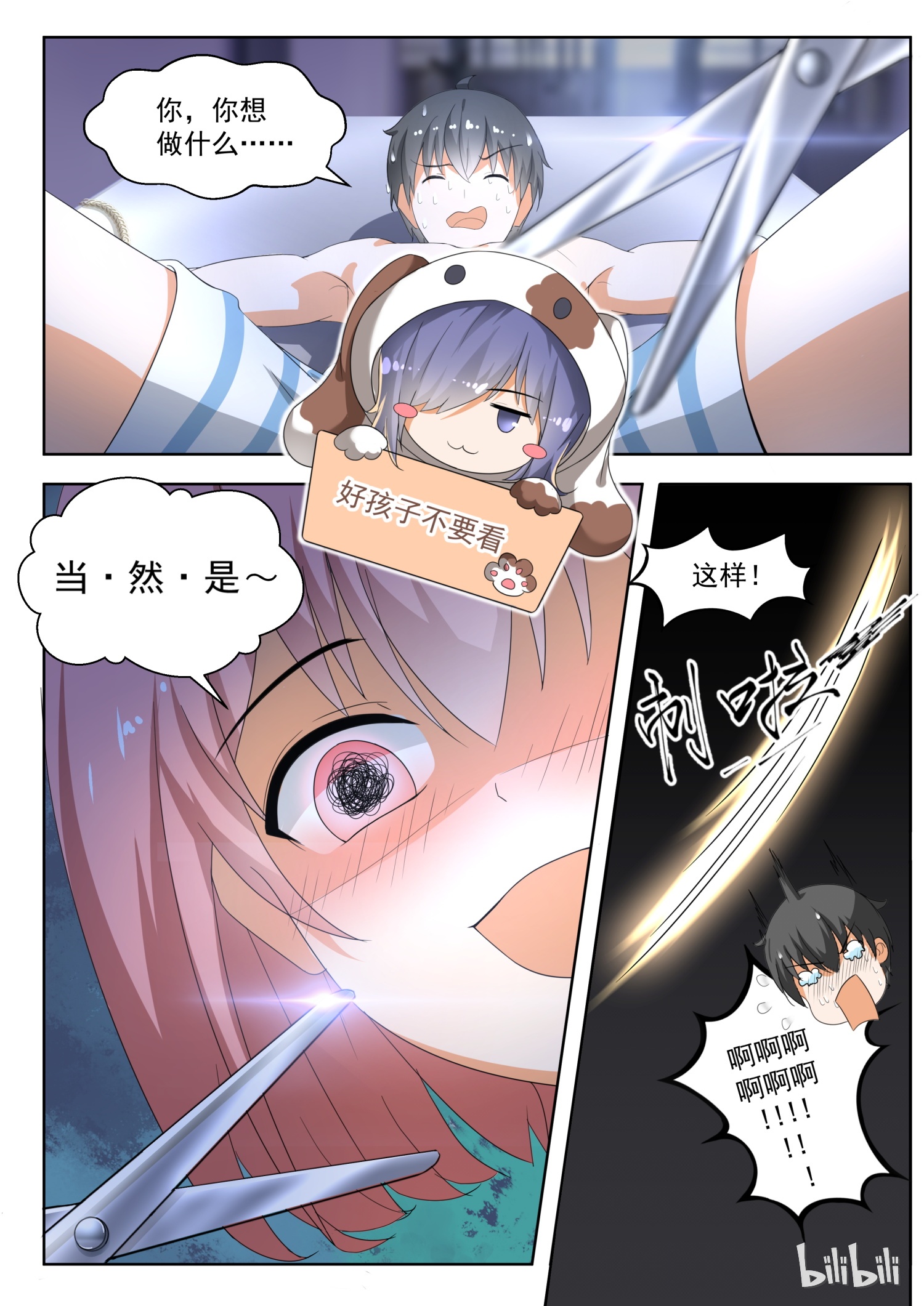 女子学院的男生188