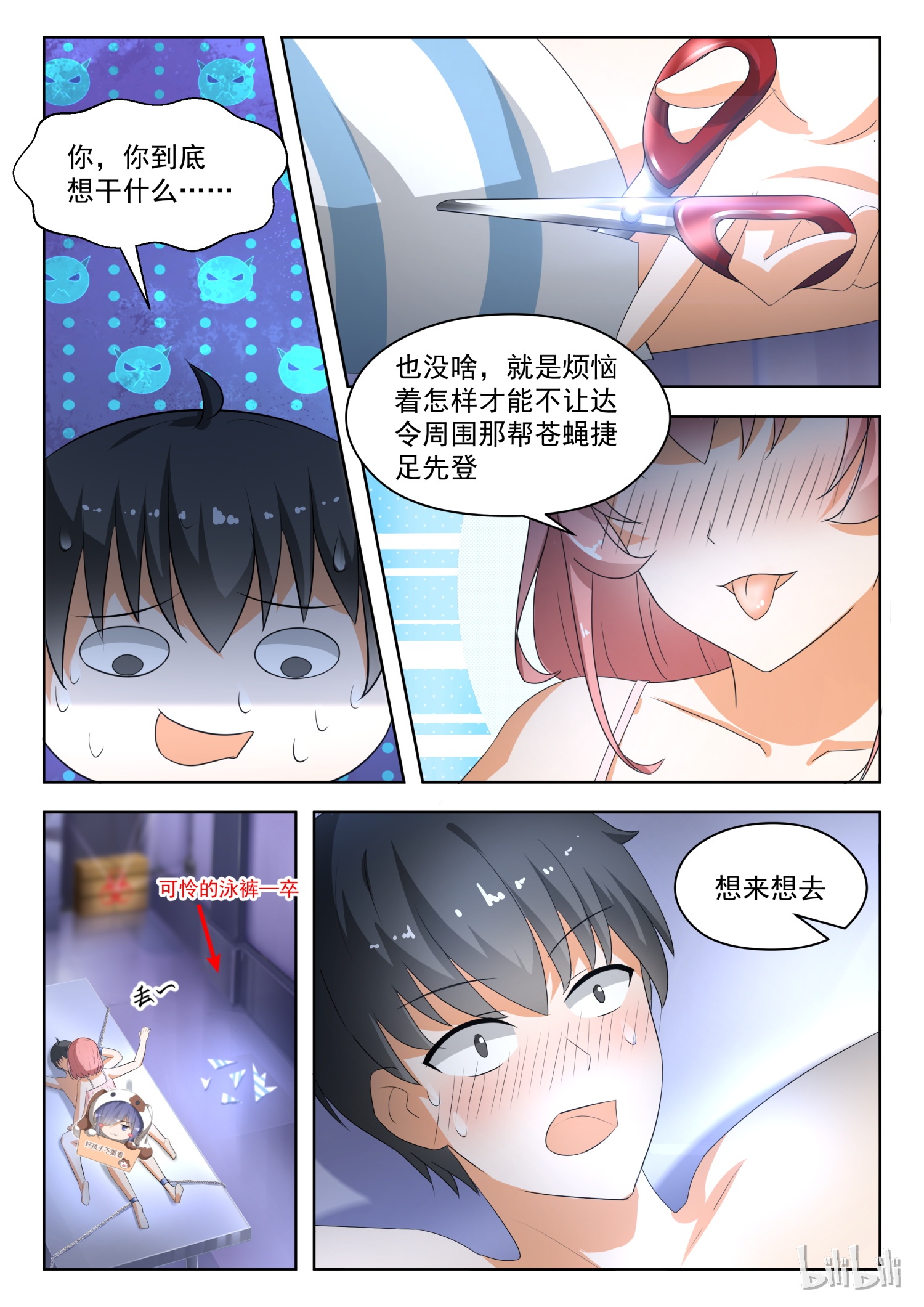 女子学院的男生188