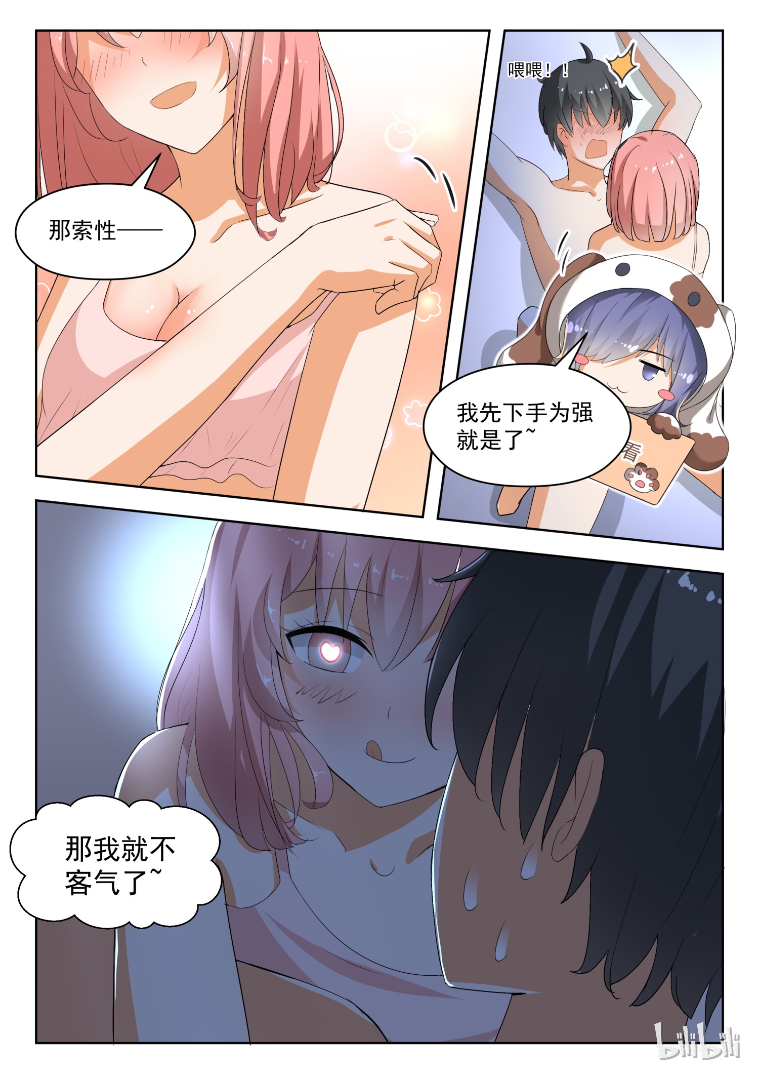 女子学院的男生188