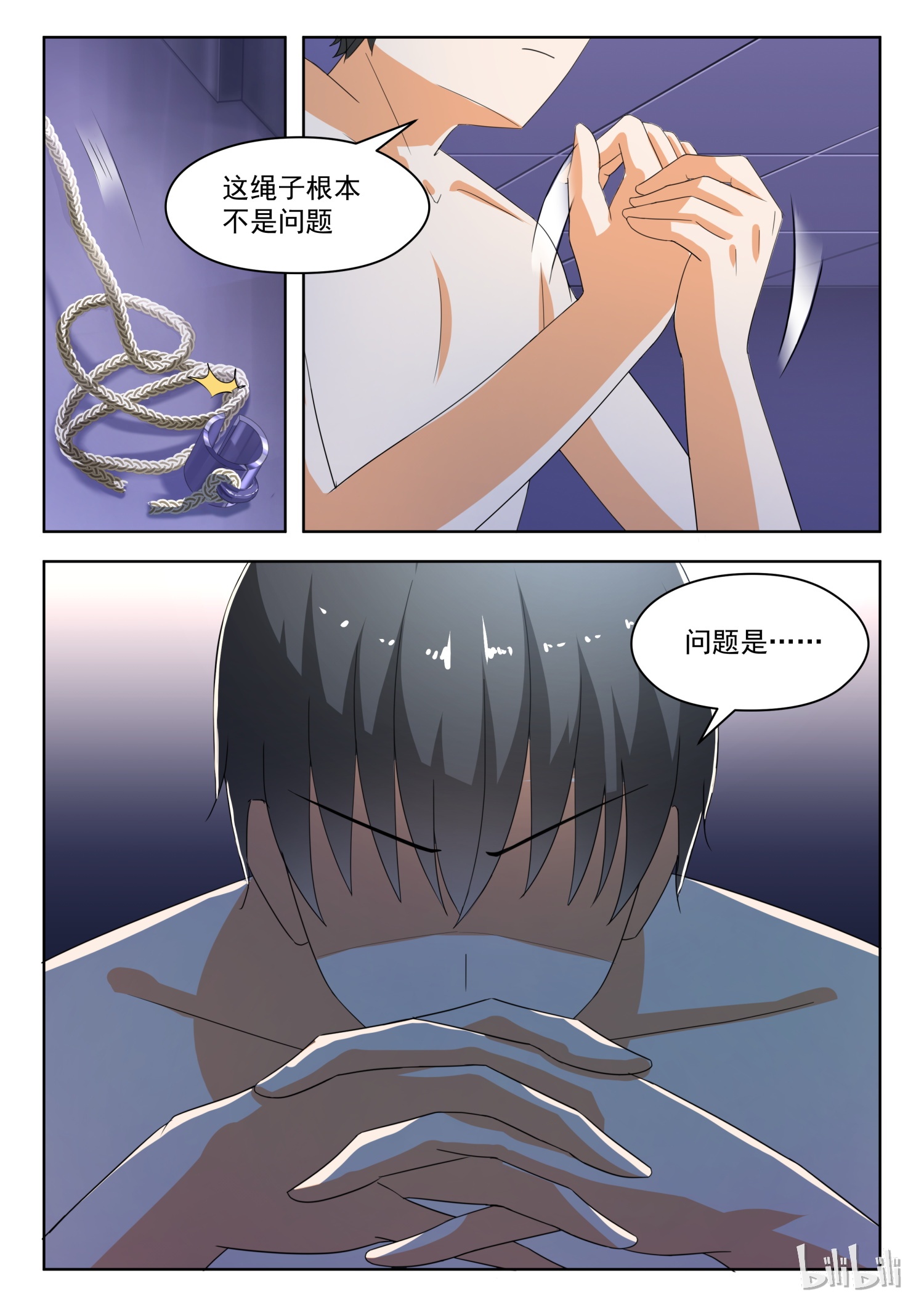 女子学院的男生188