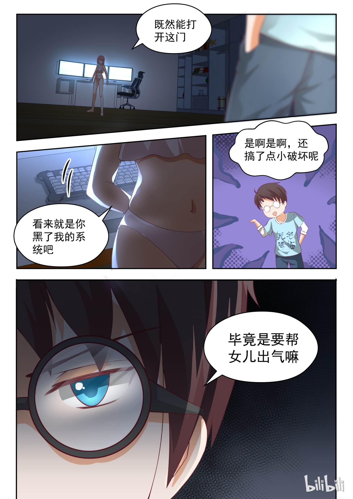 女子学院的男生193