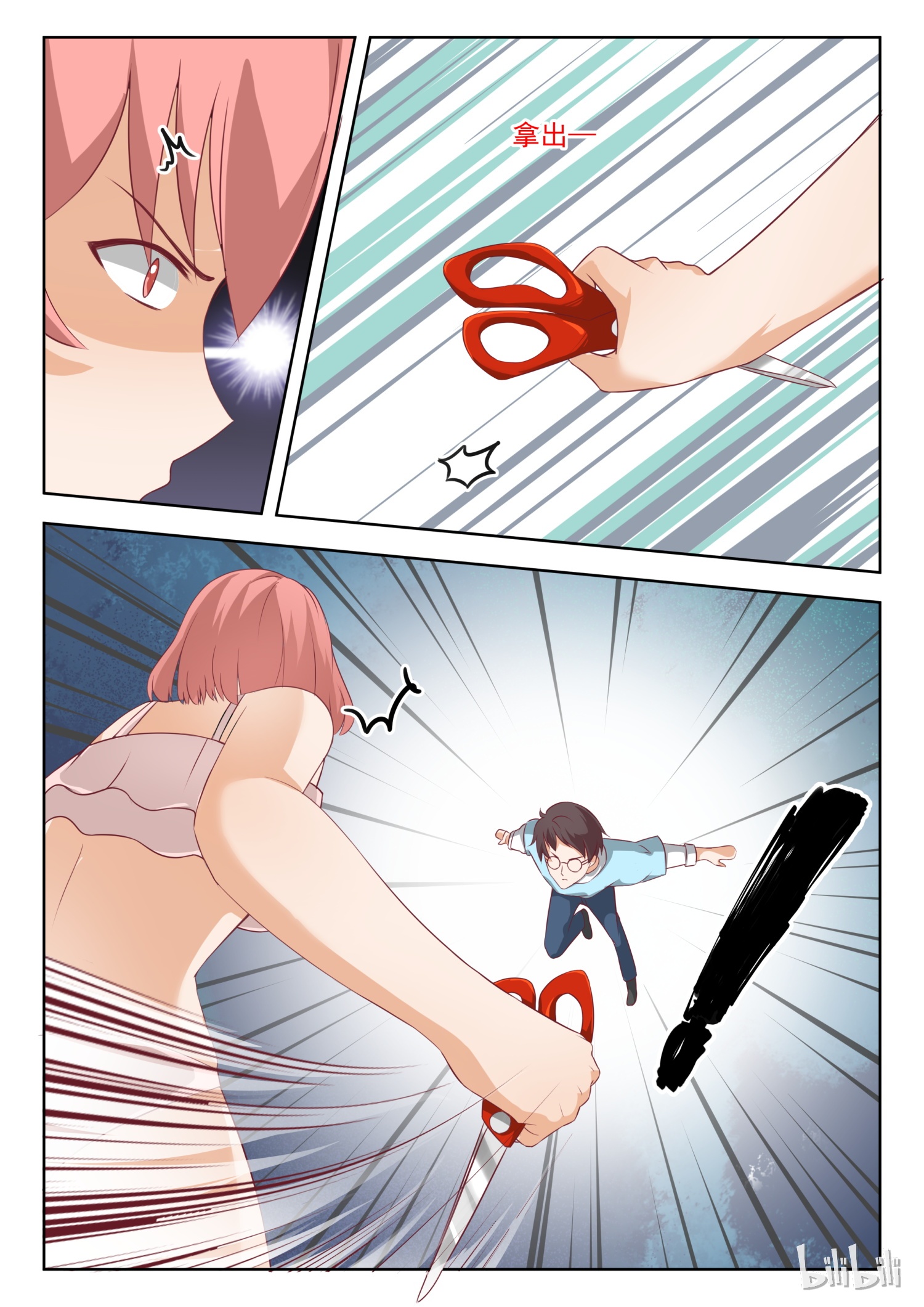 女子学院的男生193