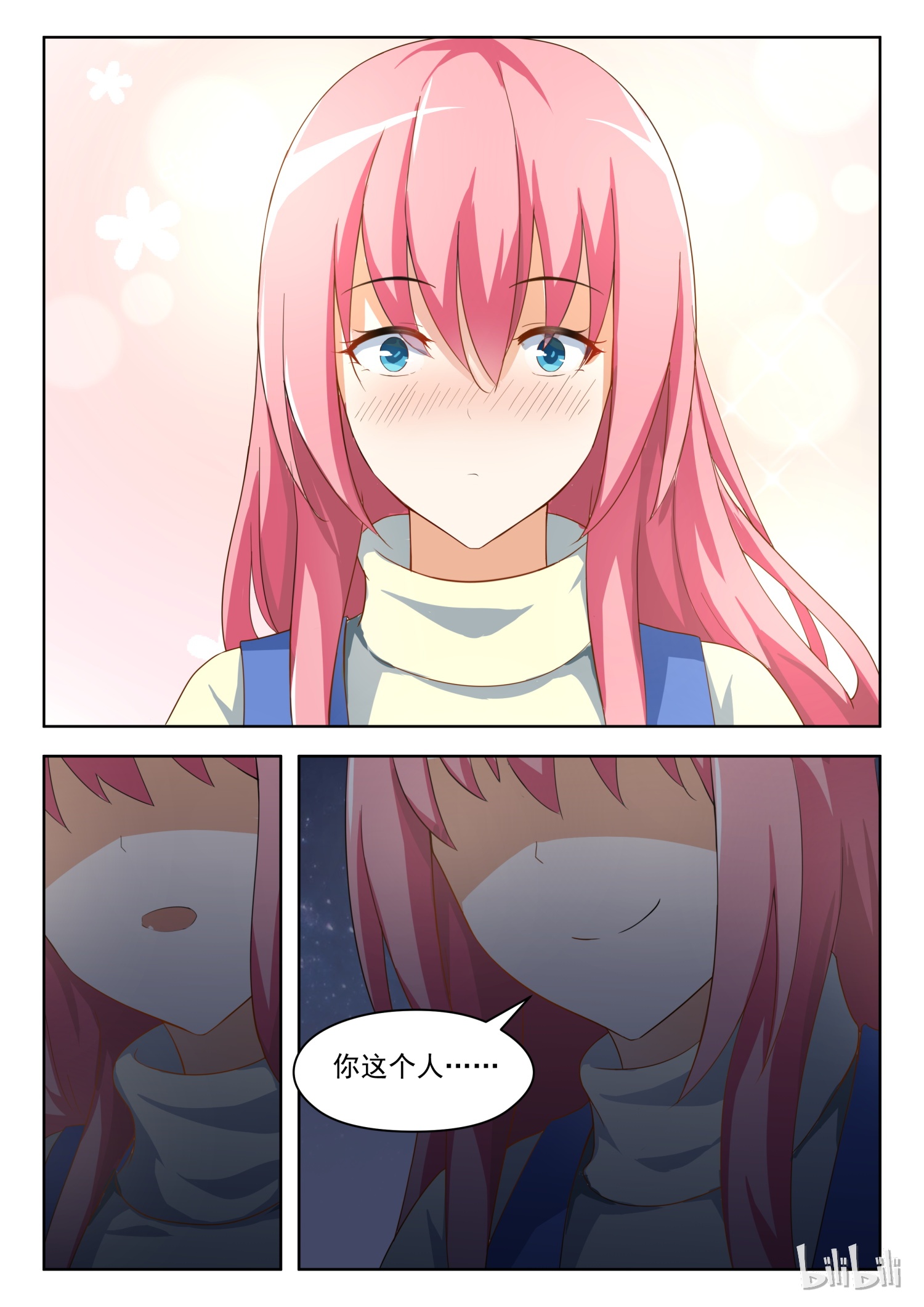 女子学院的男生194