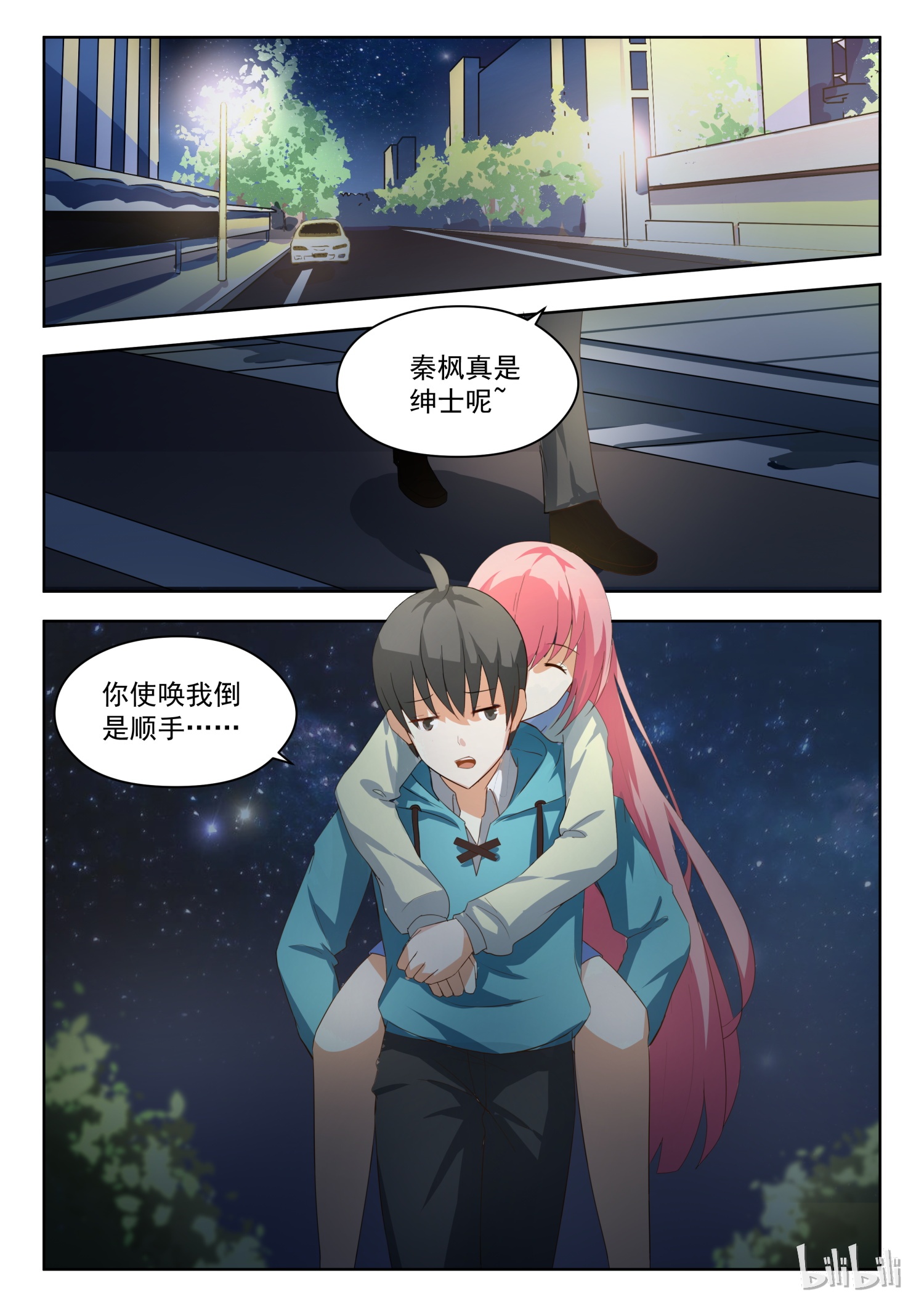 女子学院的男生194