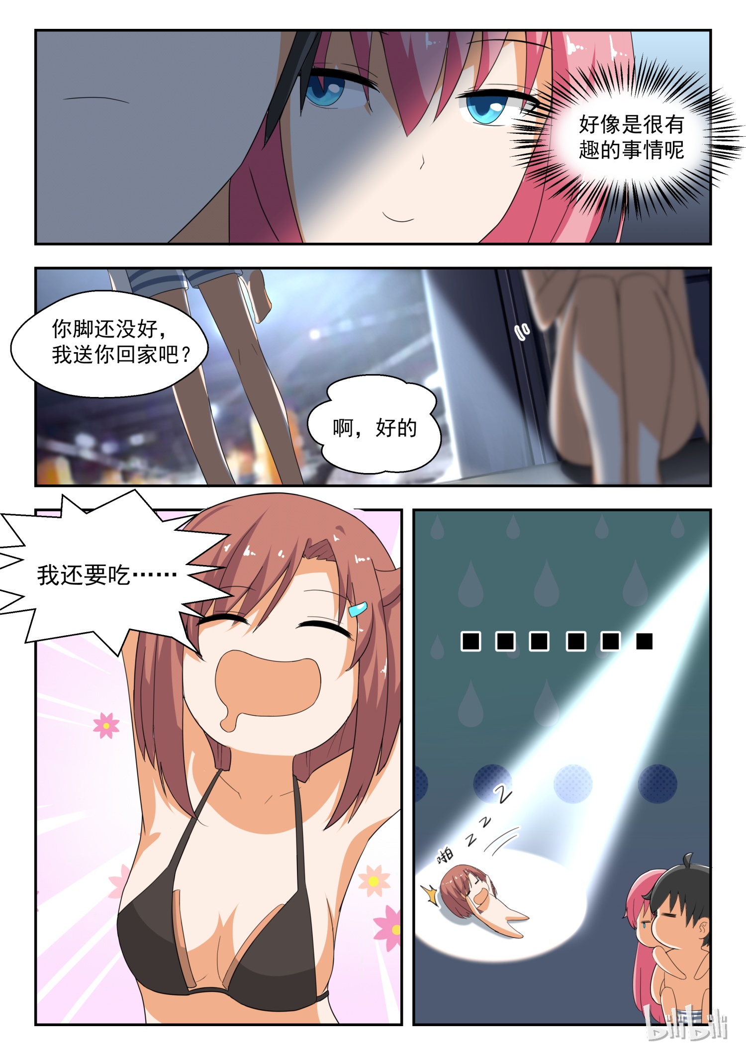 女子学院的男生192