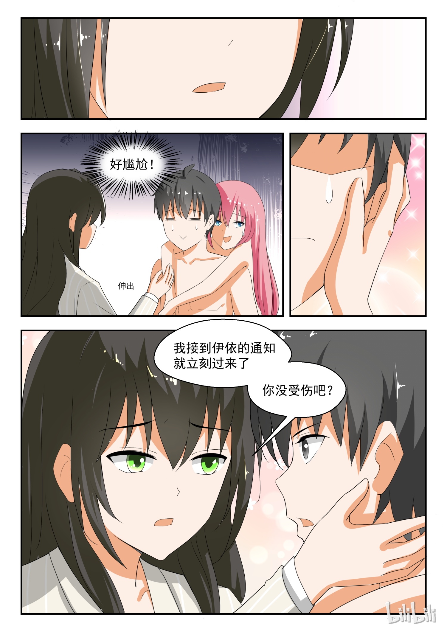 女子学院的男生192